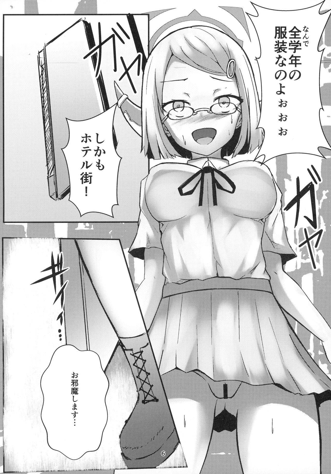 (C102) [Breakthrough (Yakko)] Umai Hanashi hodo Ki o Tsukero! (Blue Archive) 이미지 번호 6