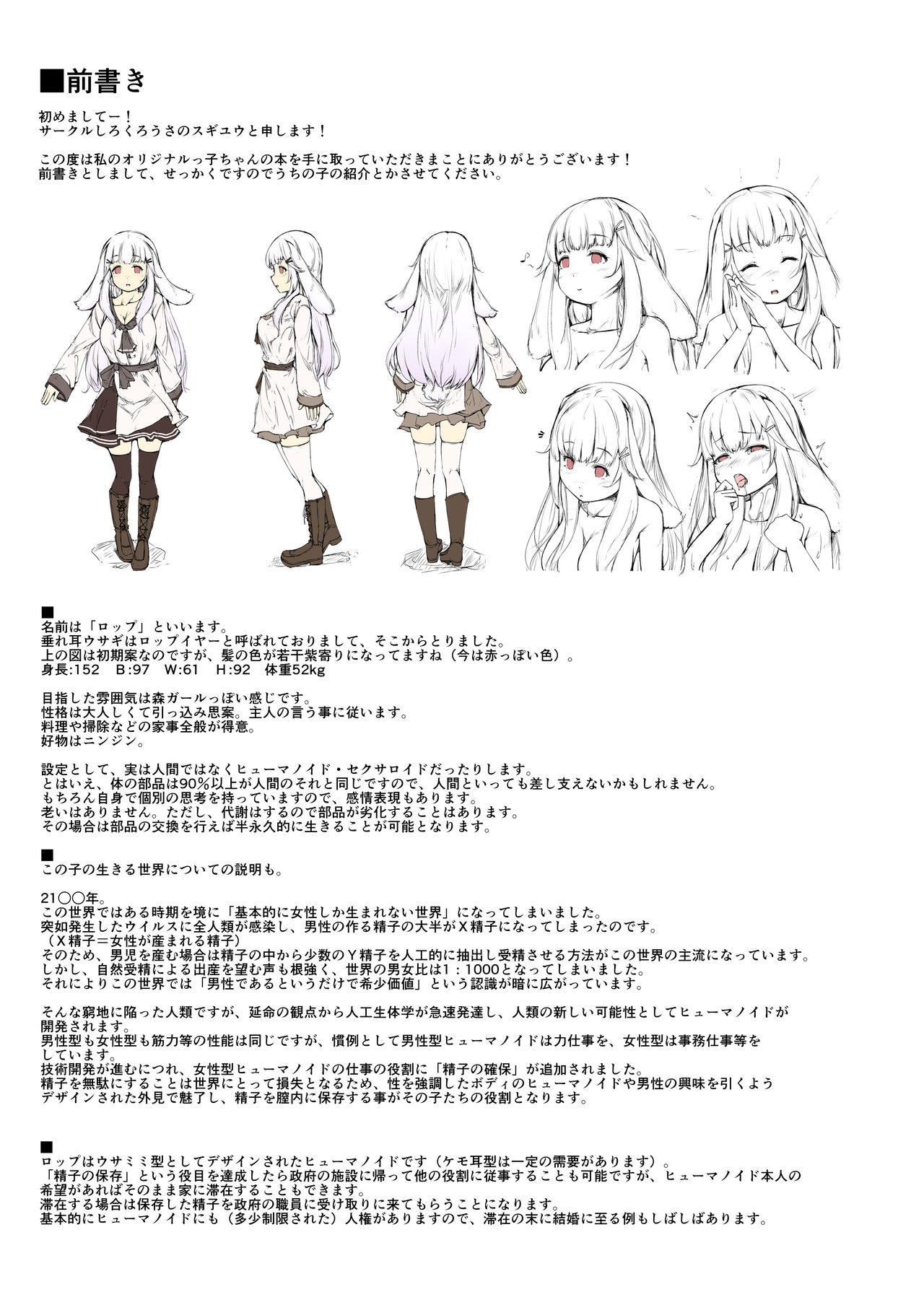 (C96) [Shirokurousa (Sugiyuu)] LOVE LOP 图片编号 2