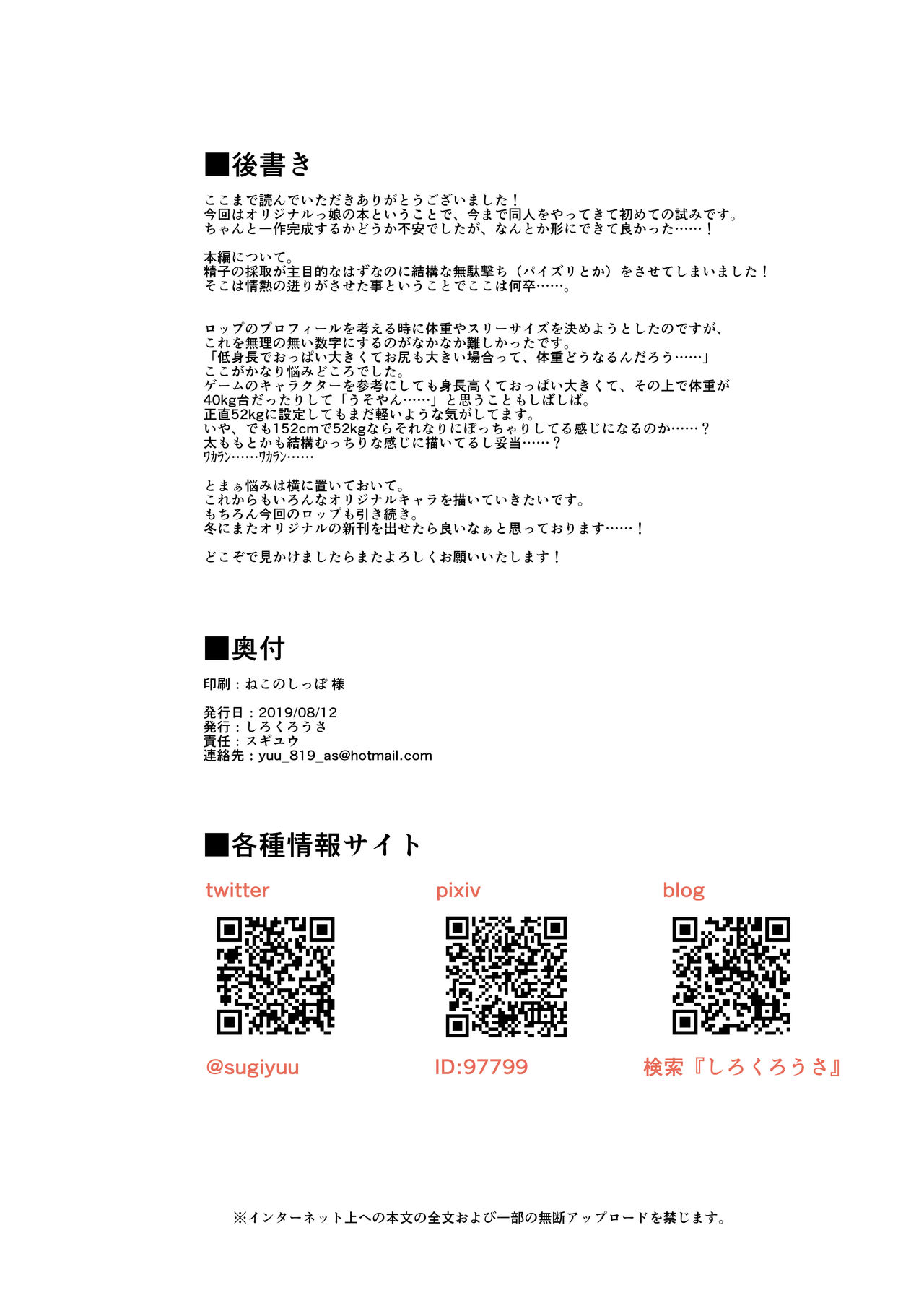 (C96) [Shirokurousa (Sugiyuu)] LOVE LOP 图片编号 21