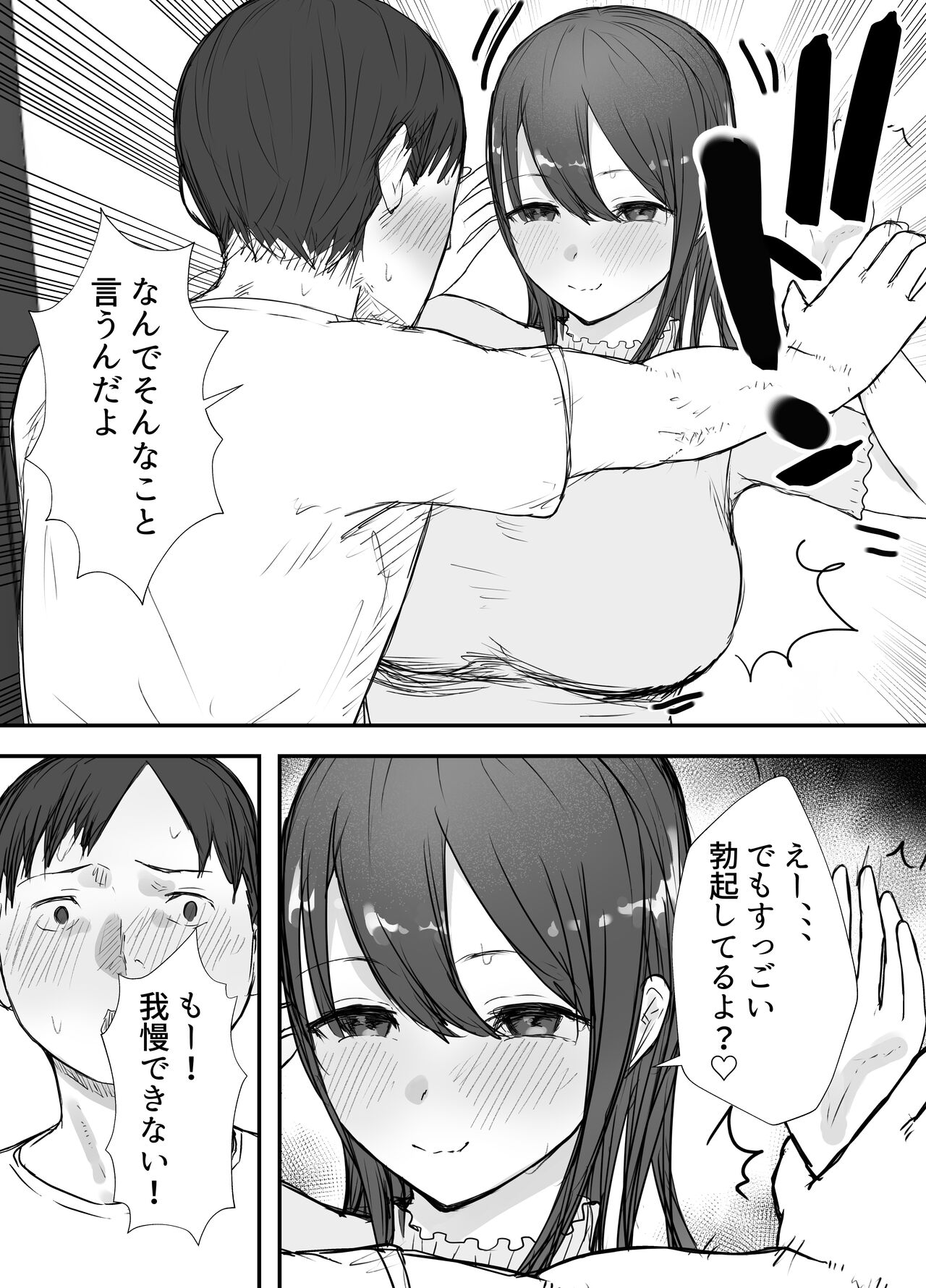 [Baketsu Purin] Netorase no Koukai tte Osoi Mitai yo 3 图片编号 15