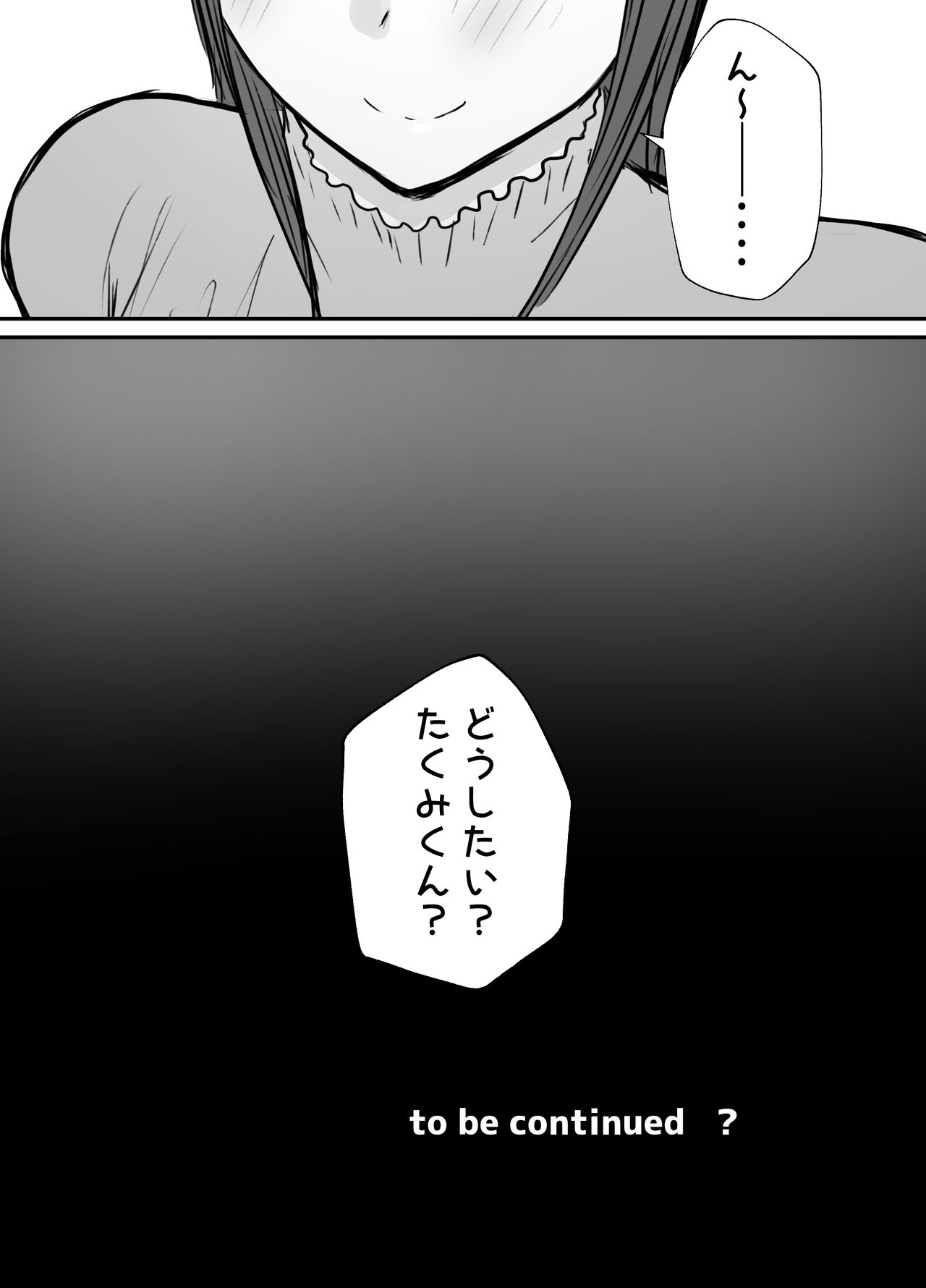 [Baketsu Purin] Netorase no Koukai tte Osoi Mitai yo 3 图片编号 69