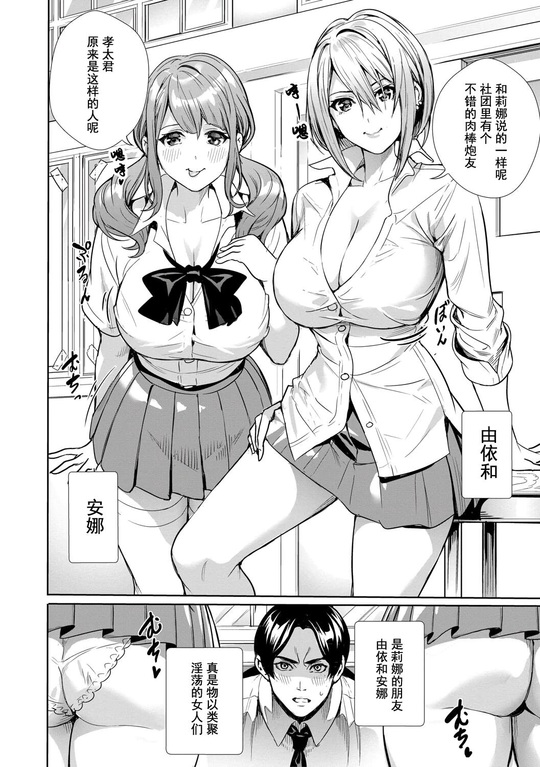 [Ogino Satoshi] JK Genkai Koubi ~Goui Sounyuu de Bachibachi Nikuana-ka~ | JK极限交尾～爱意肉穴亲密相奸～ [Chinese] [灰羽社汉化组*禁漫天堂] [Digital] image number 37