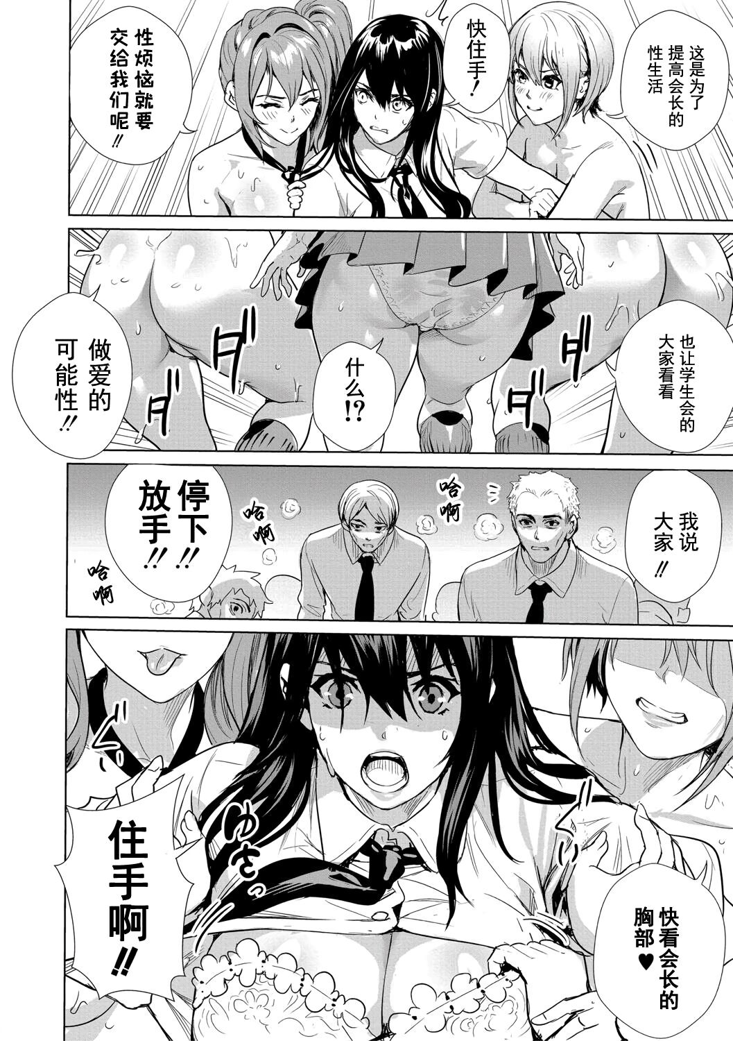 [Ogino Satoshi] JK Genkai Koubi ~Goui Sounyuu de Bachibachi Nikuana-ka~ | JK极限交尾～爱意肉穴亲密相奸～ [Chinese] [灰羽社汉化组*禁漫天堂] [Digital] image number 71