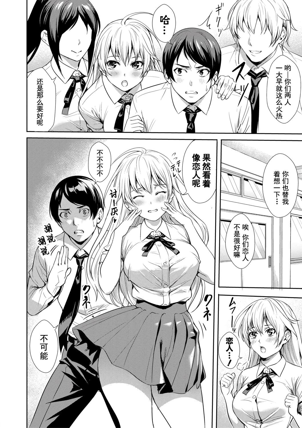 [Ogino Satoshi] JK Genkai Koubi ~Goui Sounyuu de Bachibachi Nikuana-ka~ | JK极限交尾～爱意肉穴亲密相奸～ [Chinese] [灰羽社汉化组*禁漫天堂] [Digital] image number 91