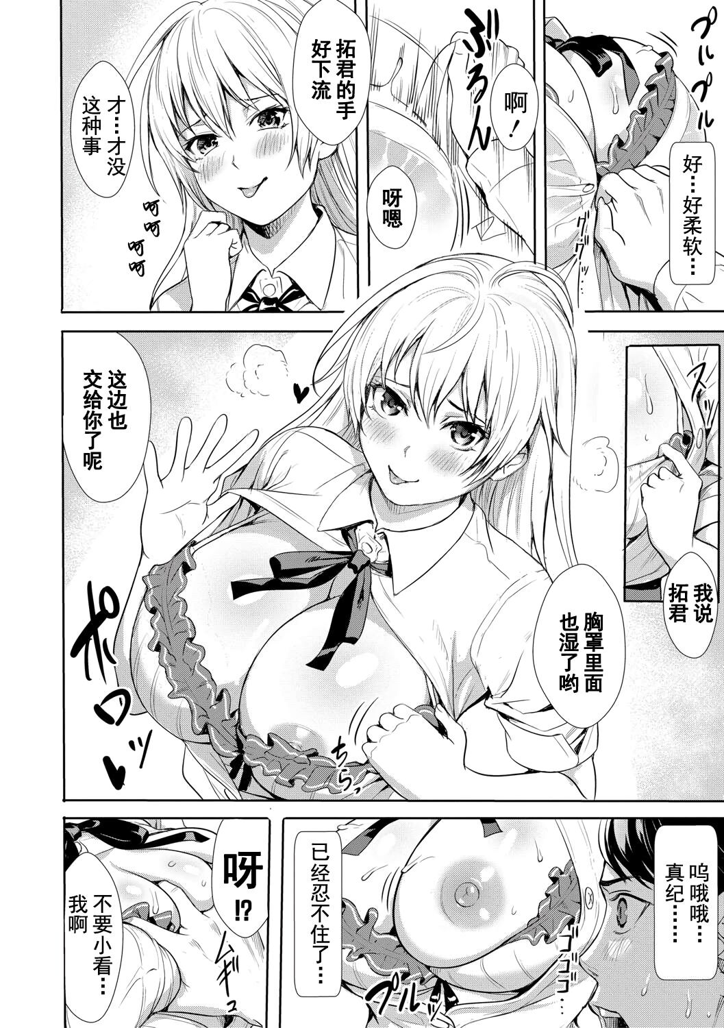 [Ogino Satoshi] JK Genkai Koubi ~Goui Sounyuu de Bachibachi Nikuana-ka~ | JK极限交尾～爱意肉穴亲密相奸～ [Chinese] [灰羽社汉化组*禁漫天堂] [Digital] image number 97