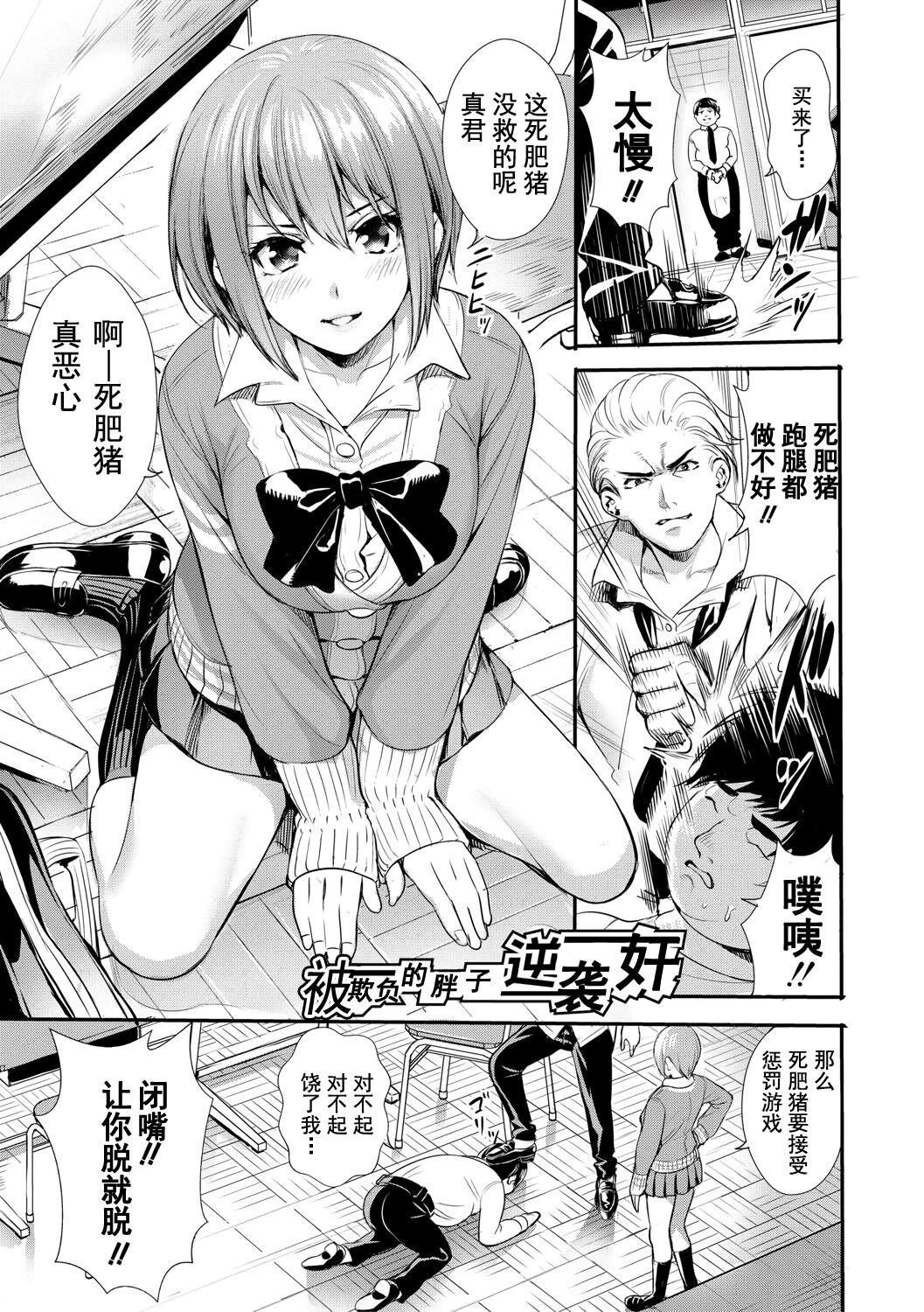 [Ogino Satoshi] JK Genkai Koubi ~Goui Sounyuu de Bachibachi Nikuana-ka~ | JK极限交尾～爱意肉穴亲密相奸～ [Chinese] [灰羽社汉化组*禁漫天堂] [Digital] image number 162