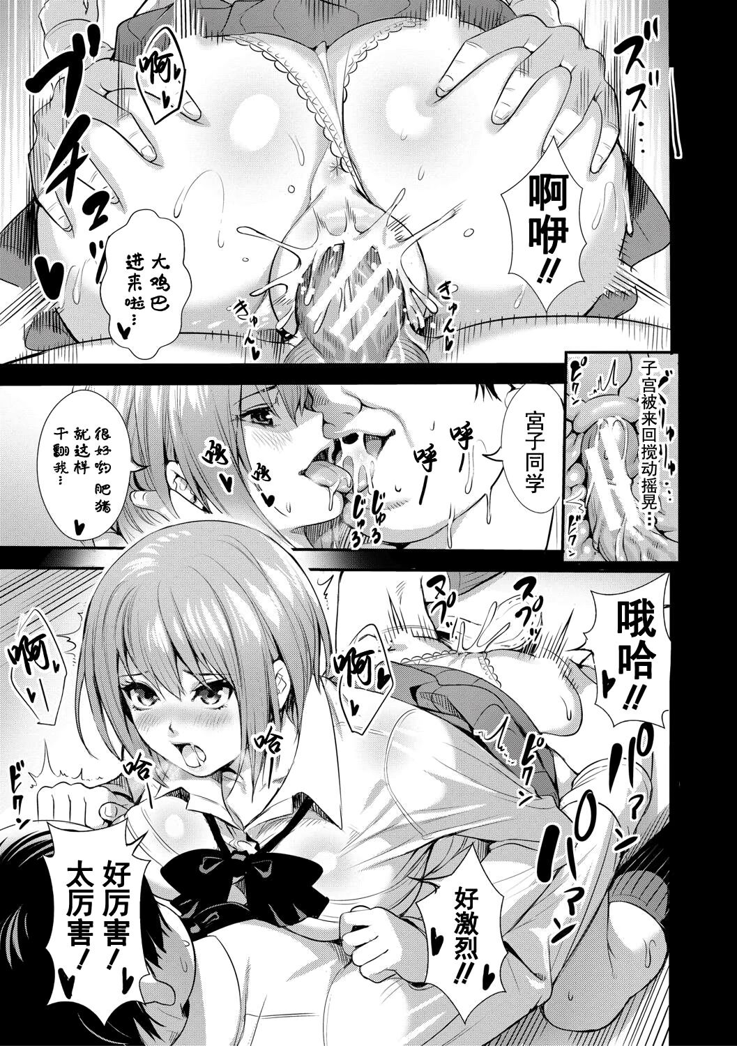 [Ogino Satoshi] JK Genkai Koubi ~Goui Sounyuu de Bachibachi Nikuana-ka~ | JK极限交尾～爱意肉穴亲密相奸～ [Chinese] [灰羽社汉化组*禁漫天堂] [Digital] image number 184