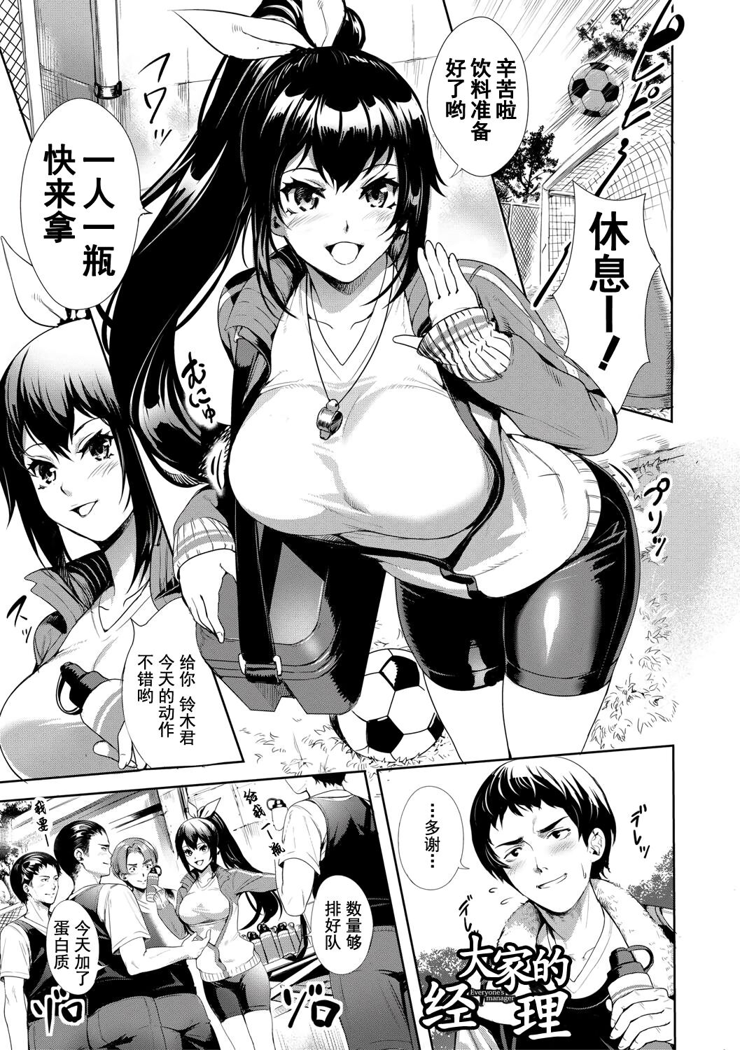 [Ogino Satoshi] JK Genkai Koubi ~Goui Sounyuu de Bachibachi Nikuana-ka~ | JK极限交尾～爱意肉穴亲密相奸～ [Chinese] [灰羽社汉化组*禁漫天堂] [Digital] image number 188