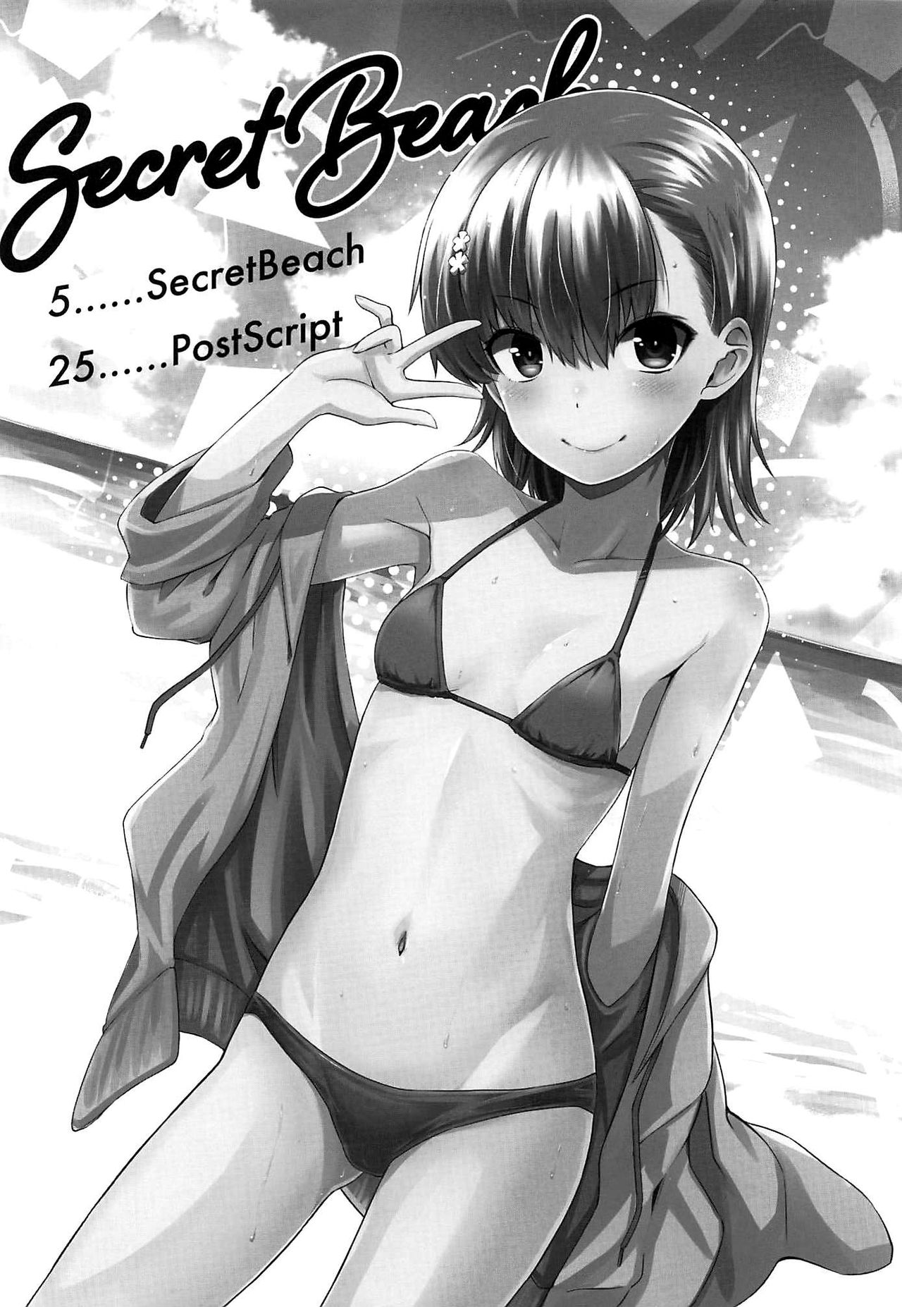 (C96) [Aspergillus (Okara)] Secret Beach (Toaru Kagaku no Railgun) [English] [EHCOVE] numero di immagine  3