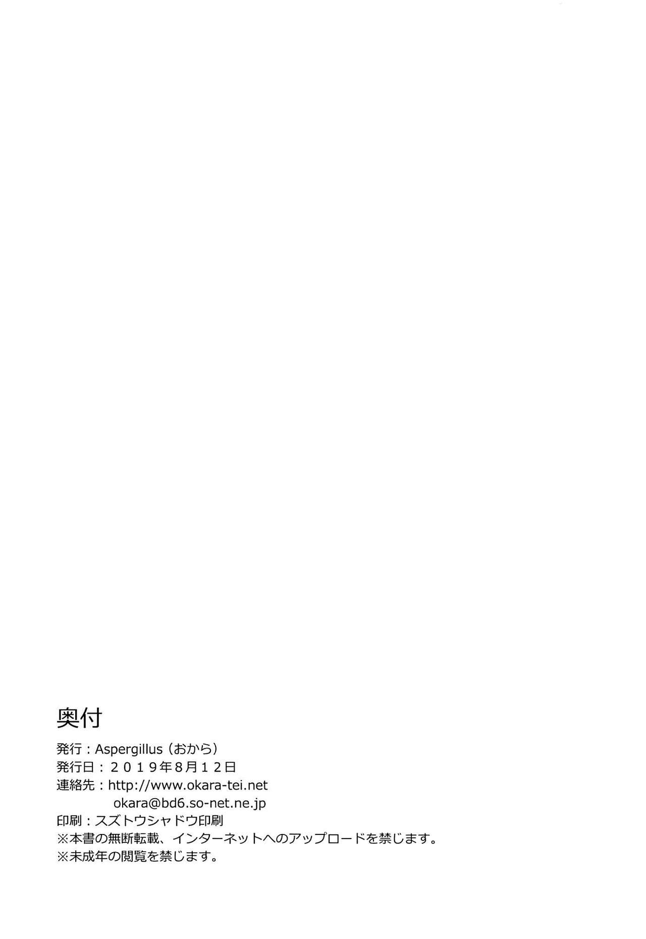 (C96) [Aspergillus (Okara)] Secret Beach (Toaru Kagaku no Railgun) [English] [EHCOVE] numero di immagine  25