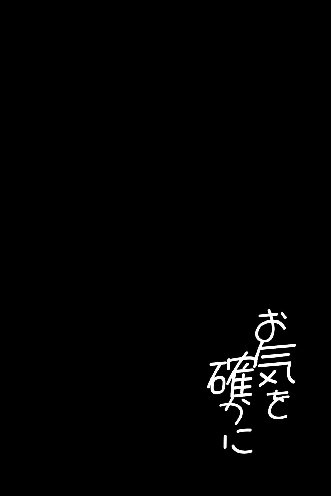 (C102) [cobalt green (Kobaji)] Oki o Tashika ni | Mantén La Compostura (My Hero Academia) [Spanish] [Mister Nugget] numero di immagine  3