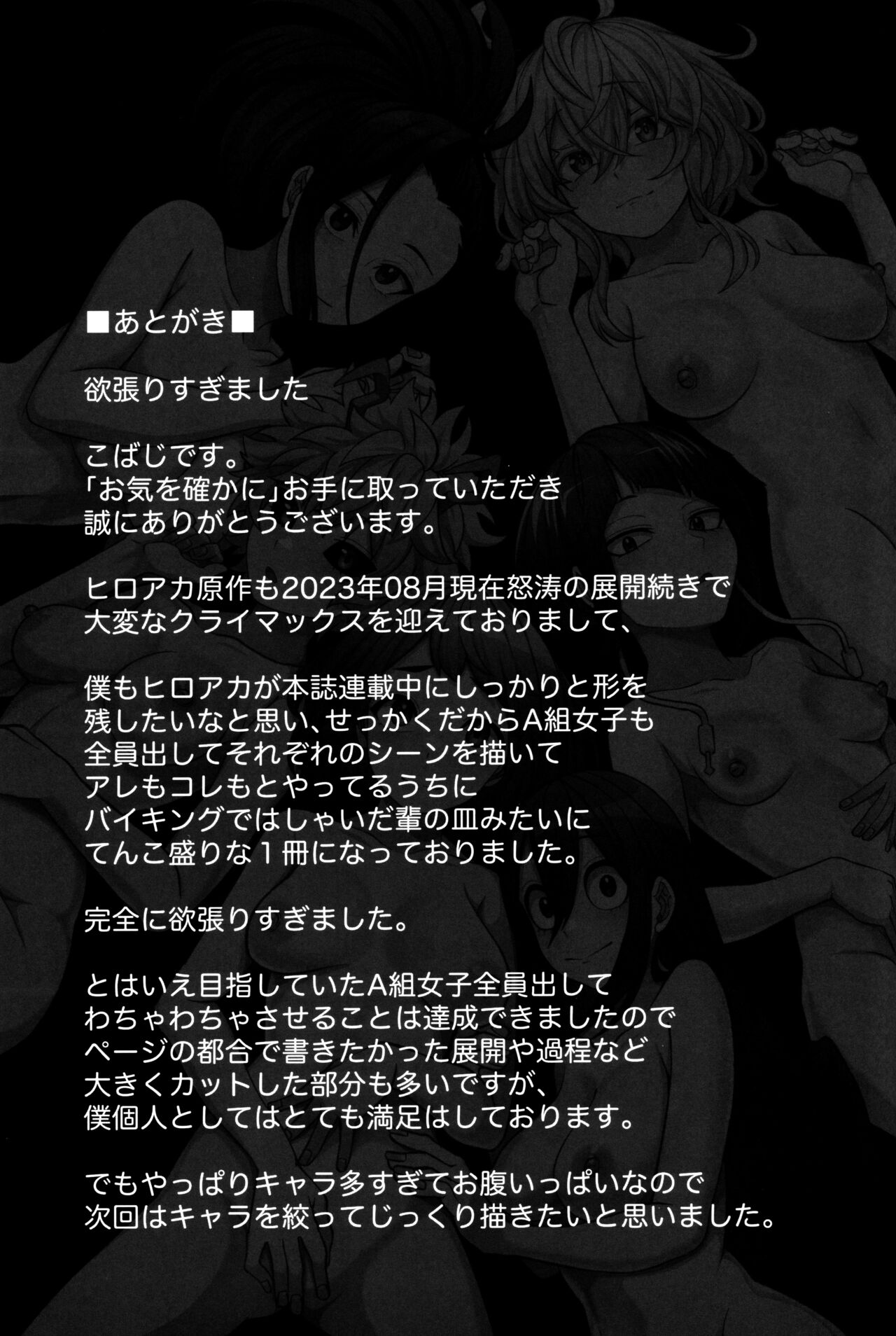 (C102) [cobalt green (Kobaji)] Oki o Tashika ni | Mantén La Compostura (My Hero Academia) [Spanish] [Mister Nugget] numero di immagine  40