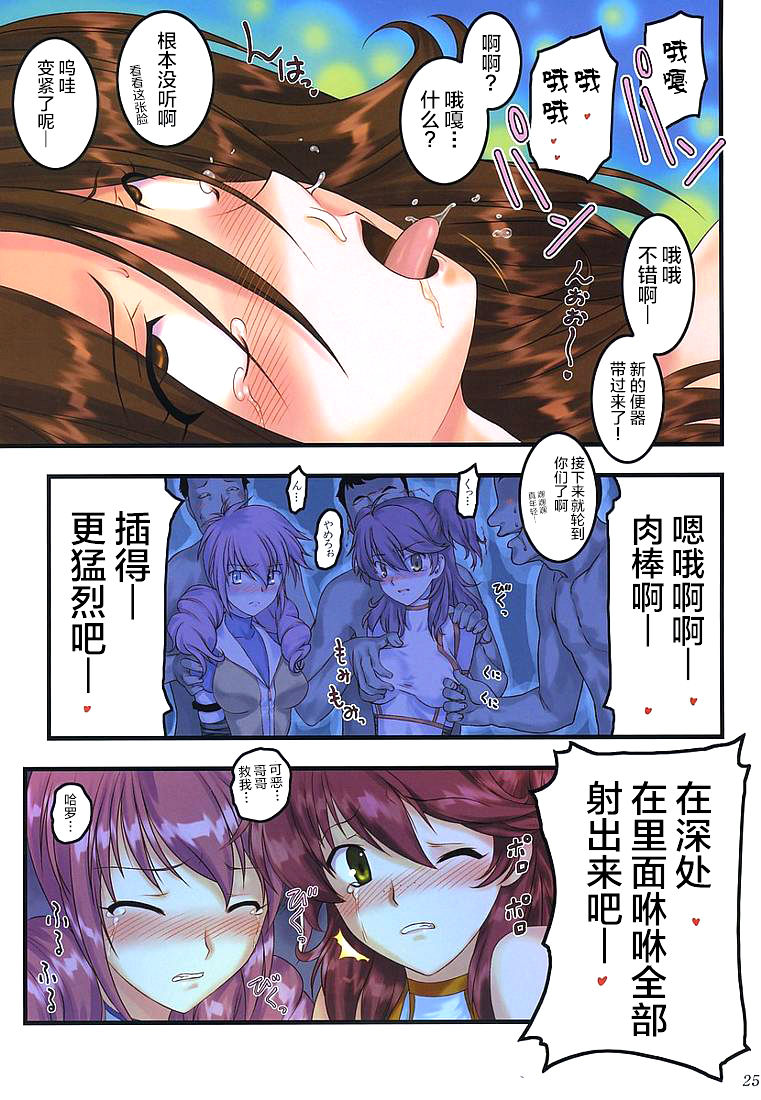 (COMIC1☆2) [Archives (Hechi)] Double AhegaOO (Gundam 00) [Chinese] [不咕鸟汉化组] 图片编号 25