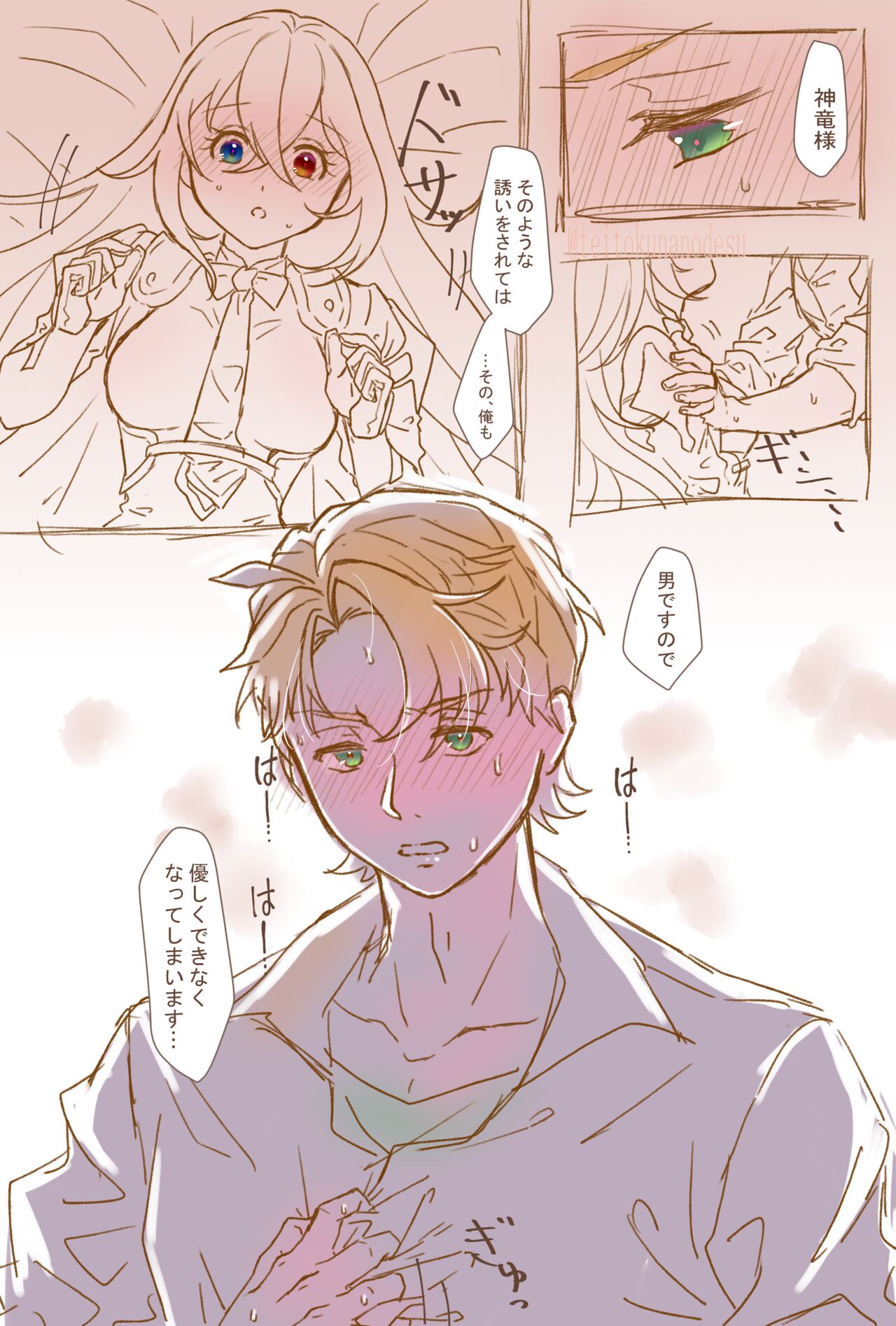 [Fujino]Bushuryu-chan matome ] [fire emblem ) 图片编号 8