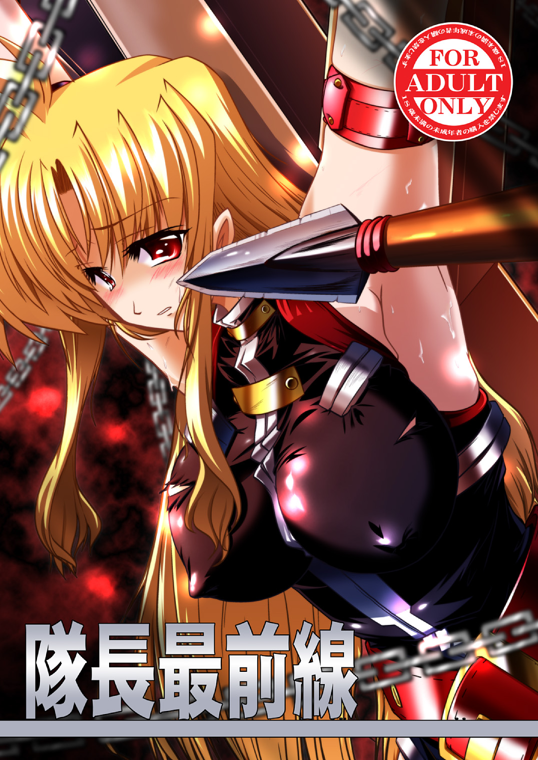 [WARP LOOP (45ACP)] Taichou Saizensen (Mahou Shoujo Lyrical Nanoha) [Digital] numero di immagine  1