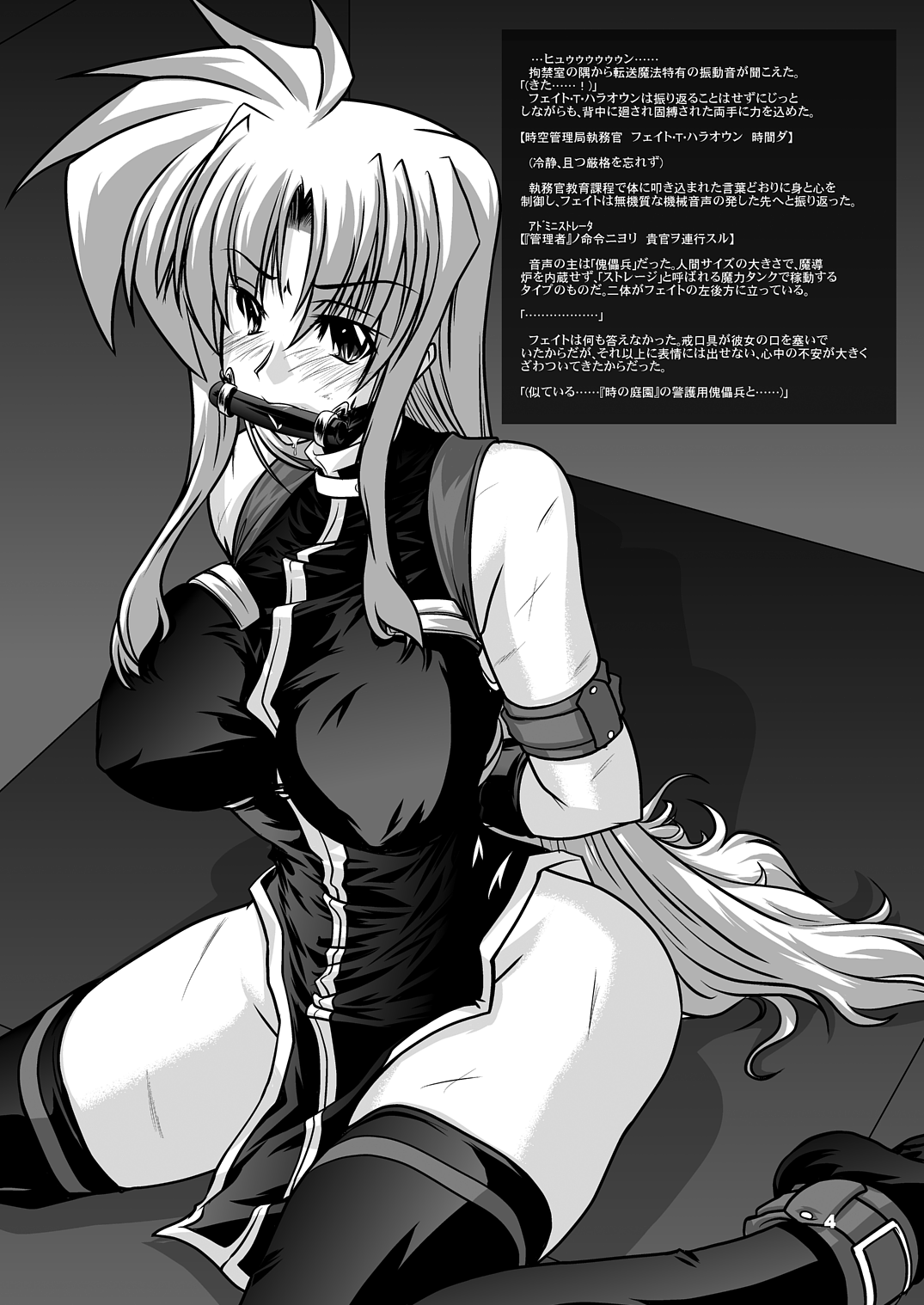 [WARP LOOP (45ACP)] Taichou Saizensen (Mahou Shoujo Lyrical Nanoha) [Digital] numero di immagine  5