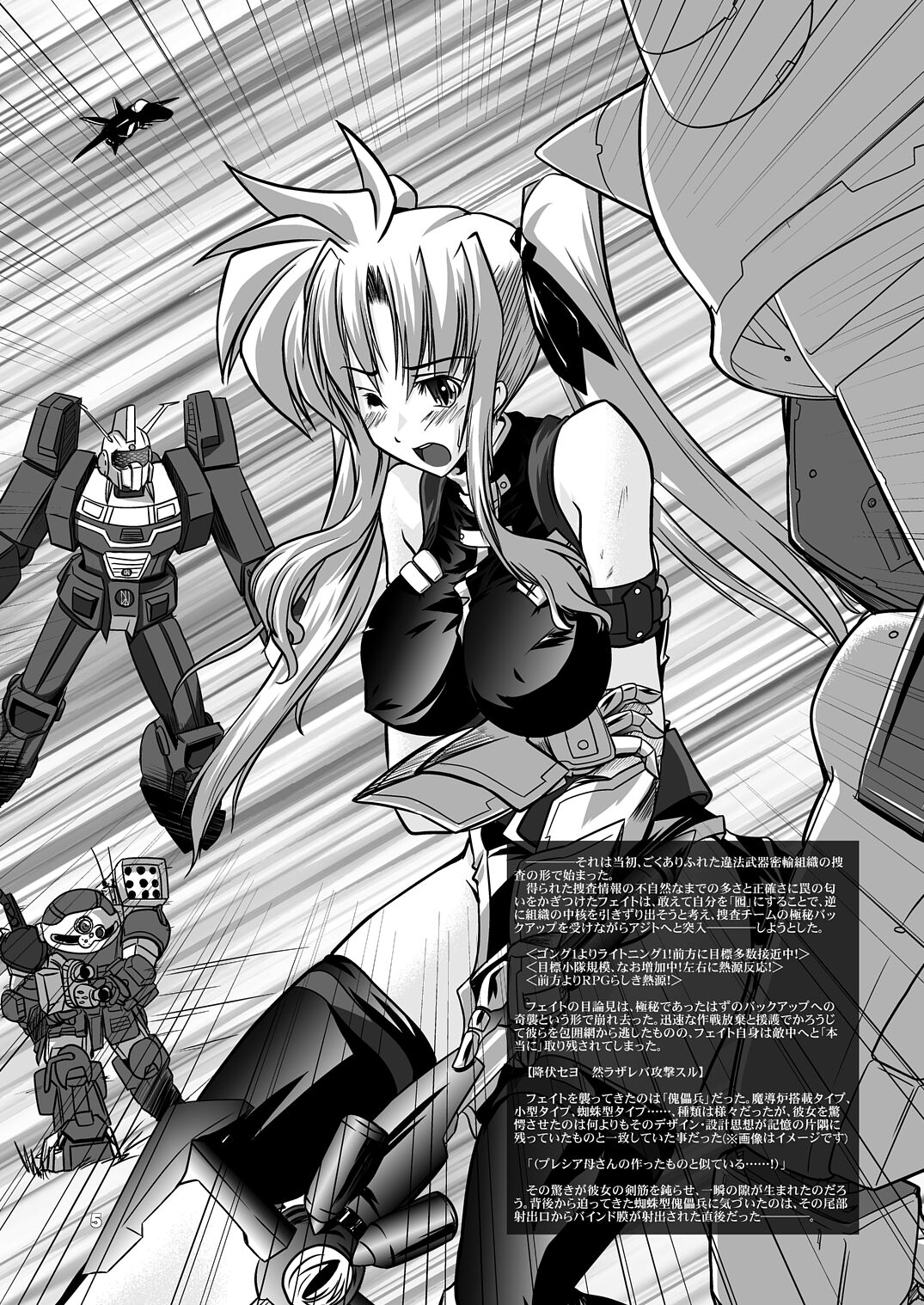 [WARP LOOP (45ACP)] Taichou Saizensen (Mahou Shoujo Lyrical Nanoha) [Digital] numero di immagine  6