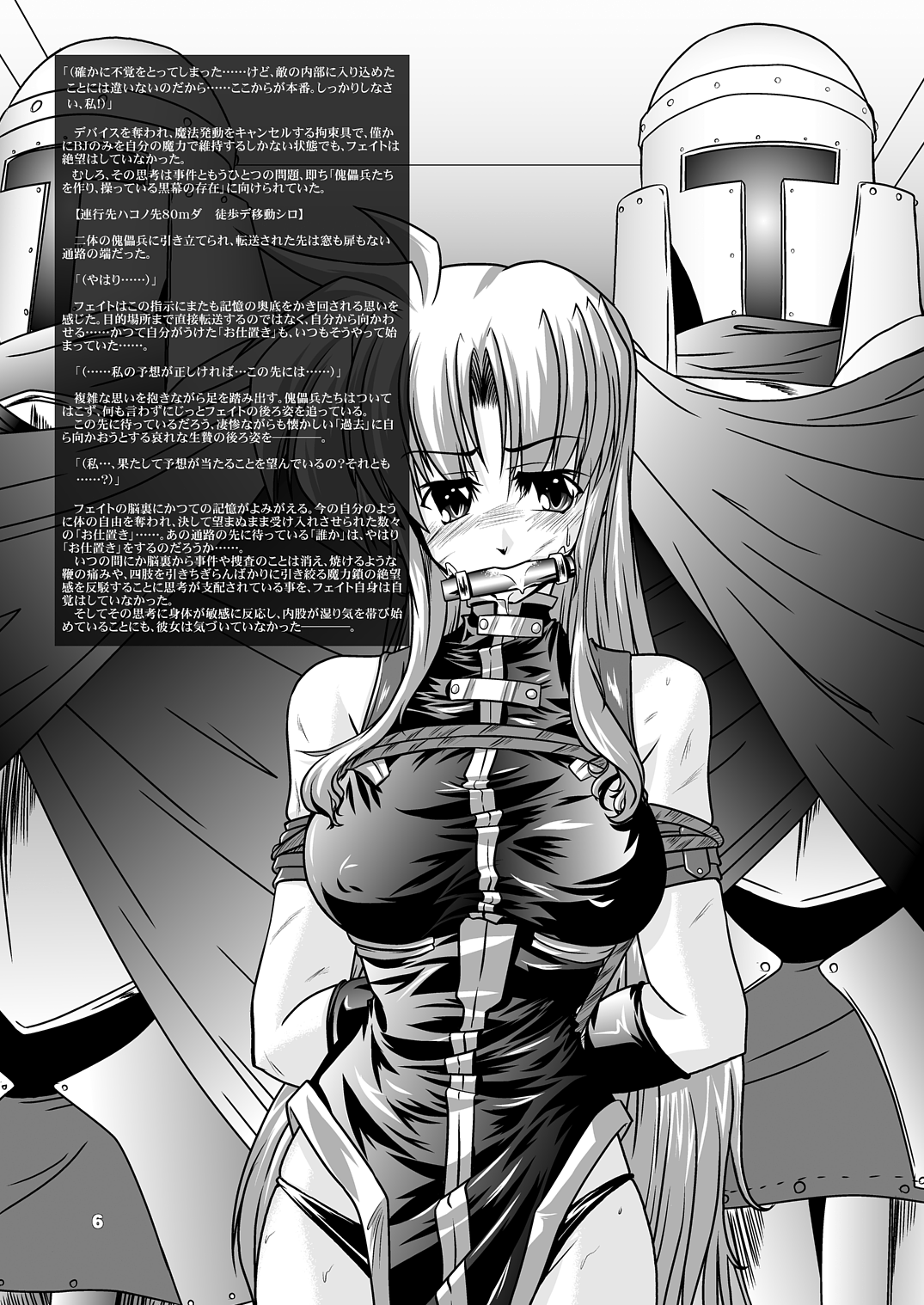 [WARP LOOP (45ACP)] Taichou Saizensen (Mahou Shoujo Lyrical Nanoha) [Digital] numero di immagine  7