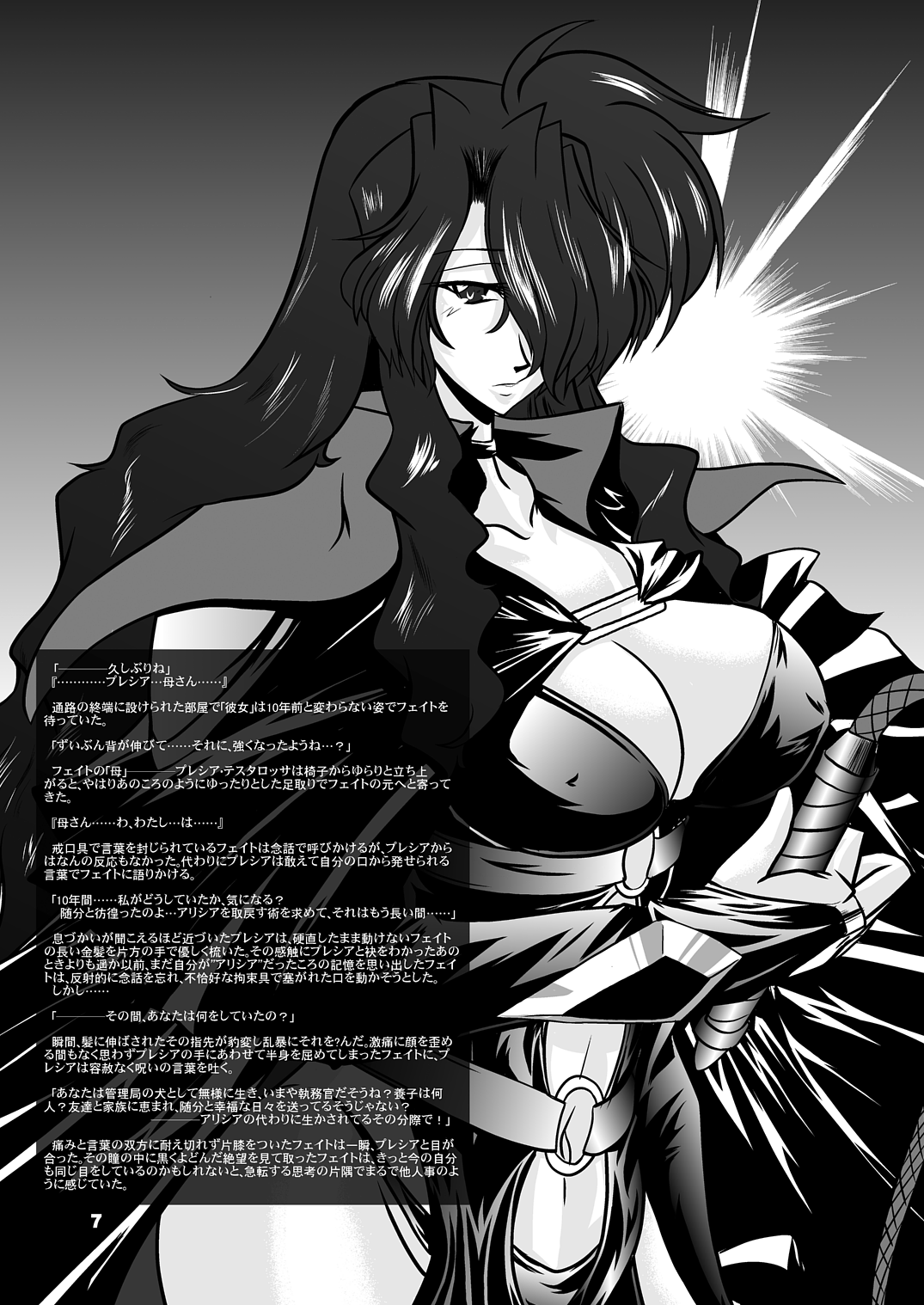 [WARP LOOP (45ACP)] Taichou Saizensen (Mahou Shoujo Lyrical Nanoha) [Digital] numero di immagine  8