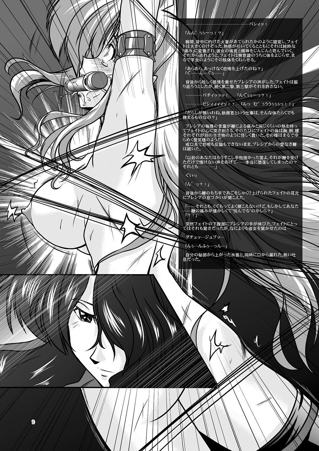 [WARP LOOP (45ACP)] Taichou Saizensen (Mahou Shoujo Lyrical Nanoha) [Digital] numero di immagine  10