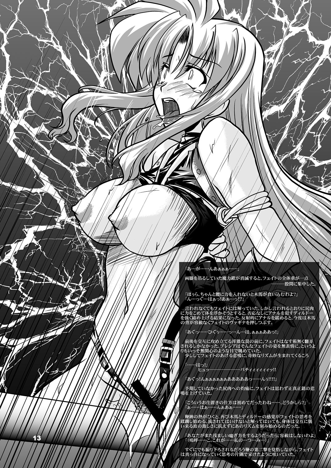 [WARP LOOP (45ACP)] Taichou Saizensen (Mahou Shoujo Lyrical Nanoha) [Digital] numero di immagine  14