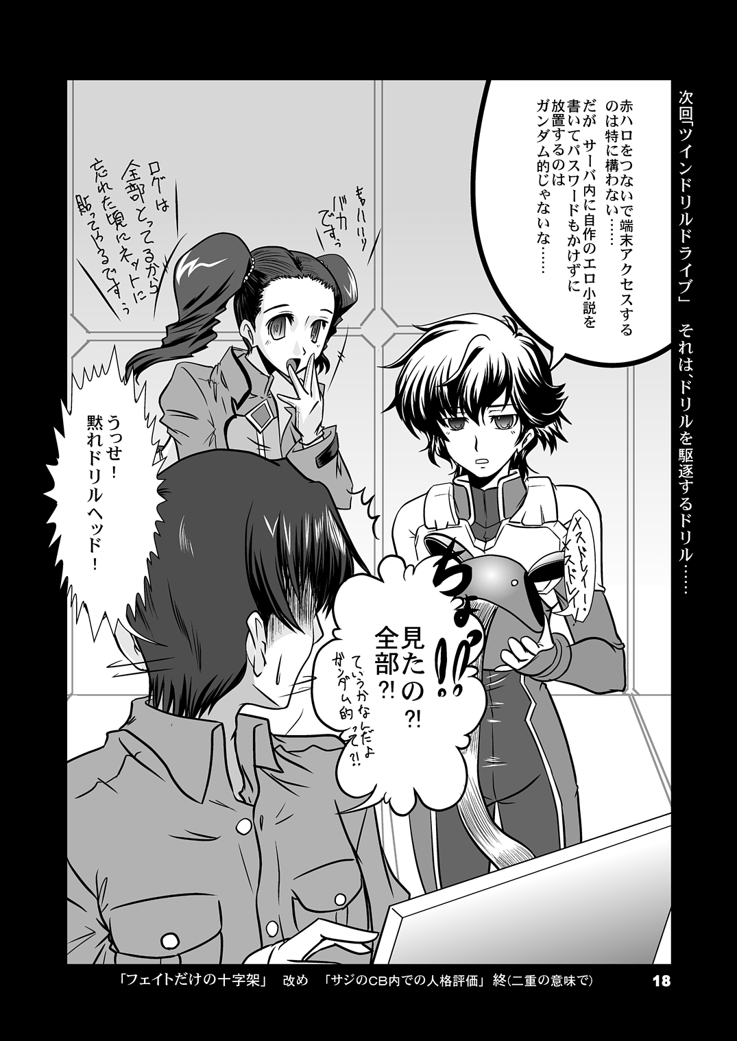 [WARP LOOP (45ACP)] Taichou Saizensen (Mahou Shoujo Lyrical Nanoha) [Digital] numero di immagine  19