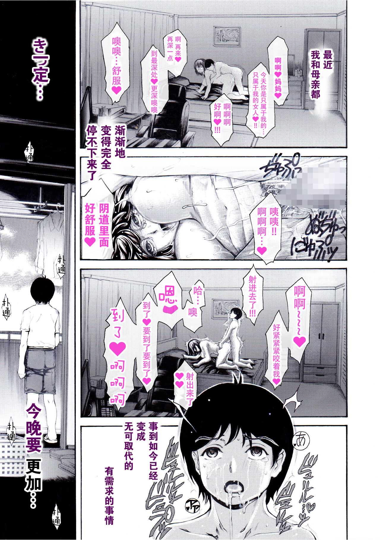 [Subesube 1kg (Narita Kyousha)] Bengoshi Haha no Yoru no Kao Ritsuko ga Houritsu yo [Chinese] numero di immagine  20