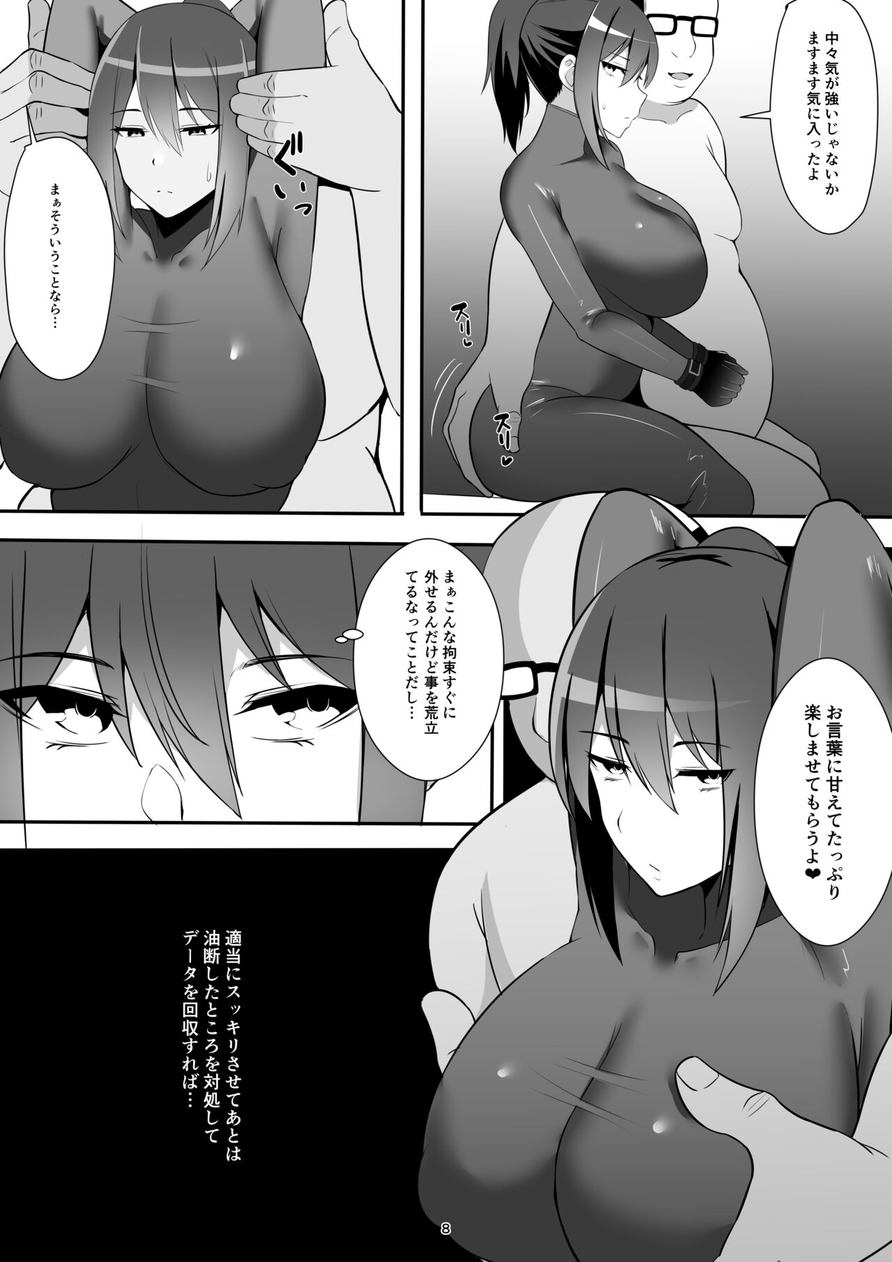 [Uishiro] Onna Spy no Junan 图片编号 7