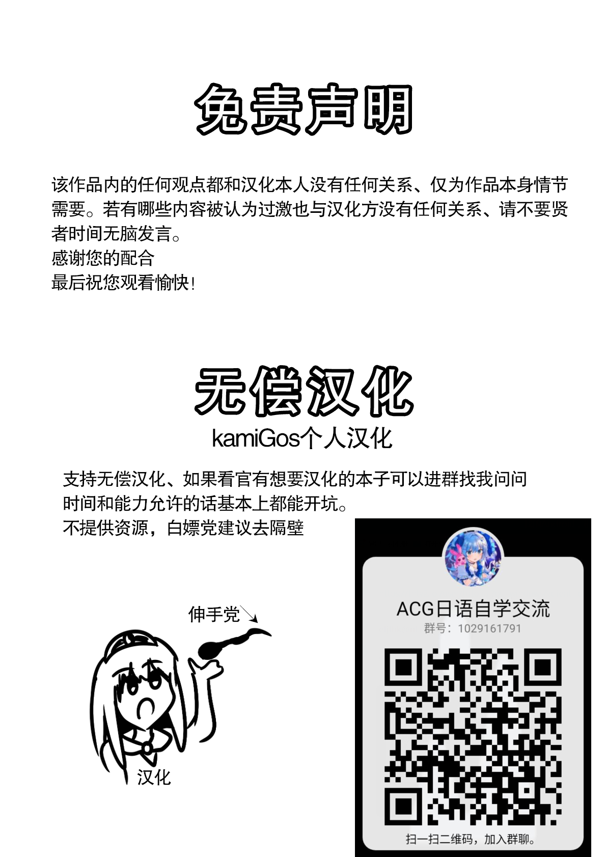 [C Hange (hangesho)] Oudou Hyoui [Chinese] 图片编号 2