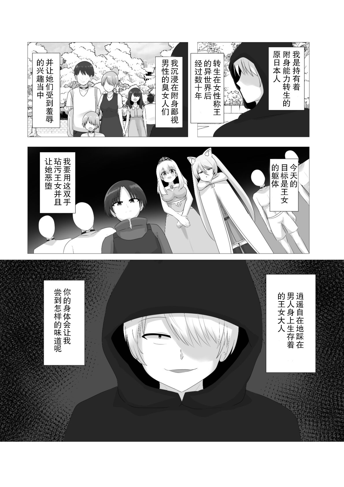 [C Hange (hangesho)] Oudou Hyoui [Chinese] 图片编号 3