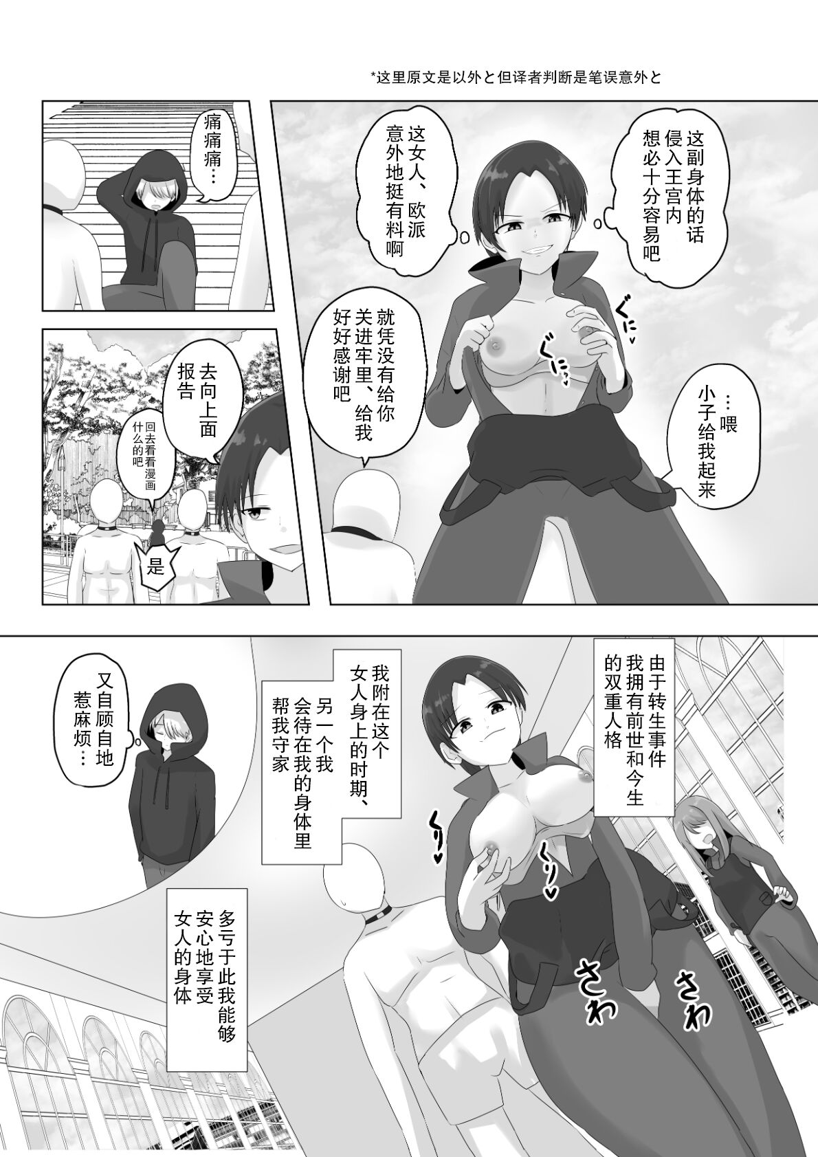 [C Hange (hangesho)] Oudou Hyoui [Chinese] 图片编号 7