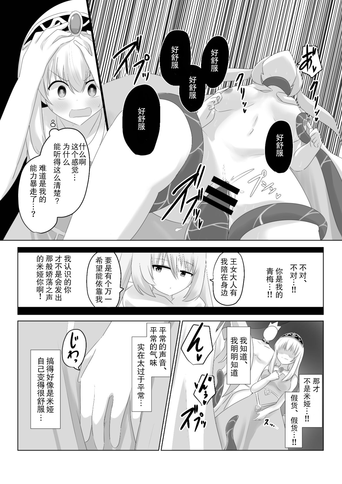 [C Hange (hangesho)] Oudou Hyoui [Chinese] 图片编号 17