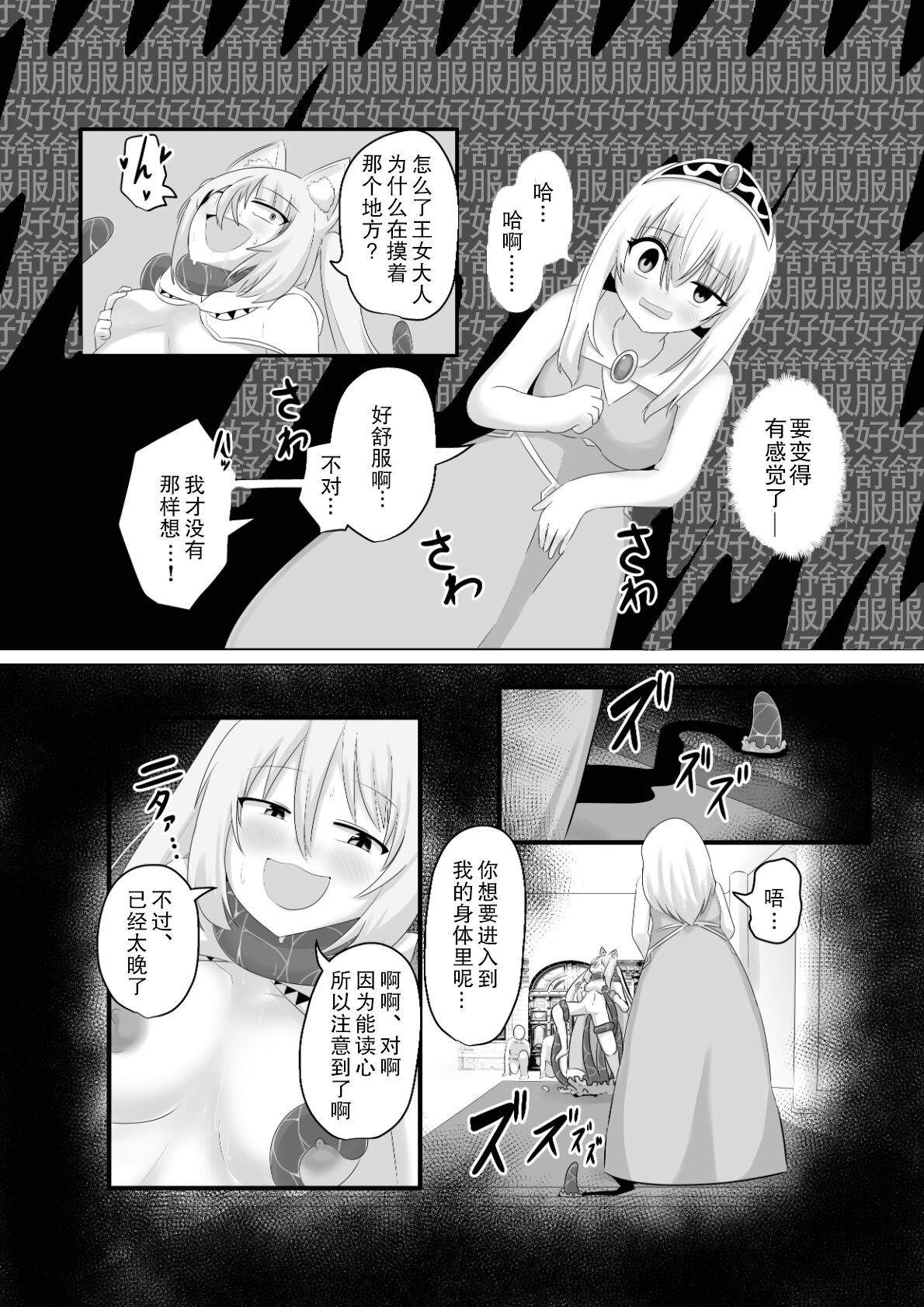 [C Hange (hangesho)] Oudou Hyoui [Chinese] 图片编号 18