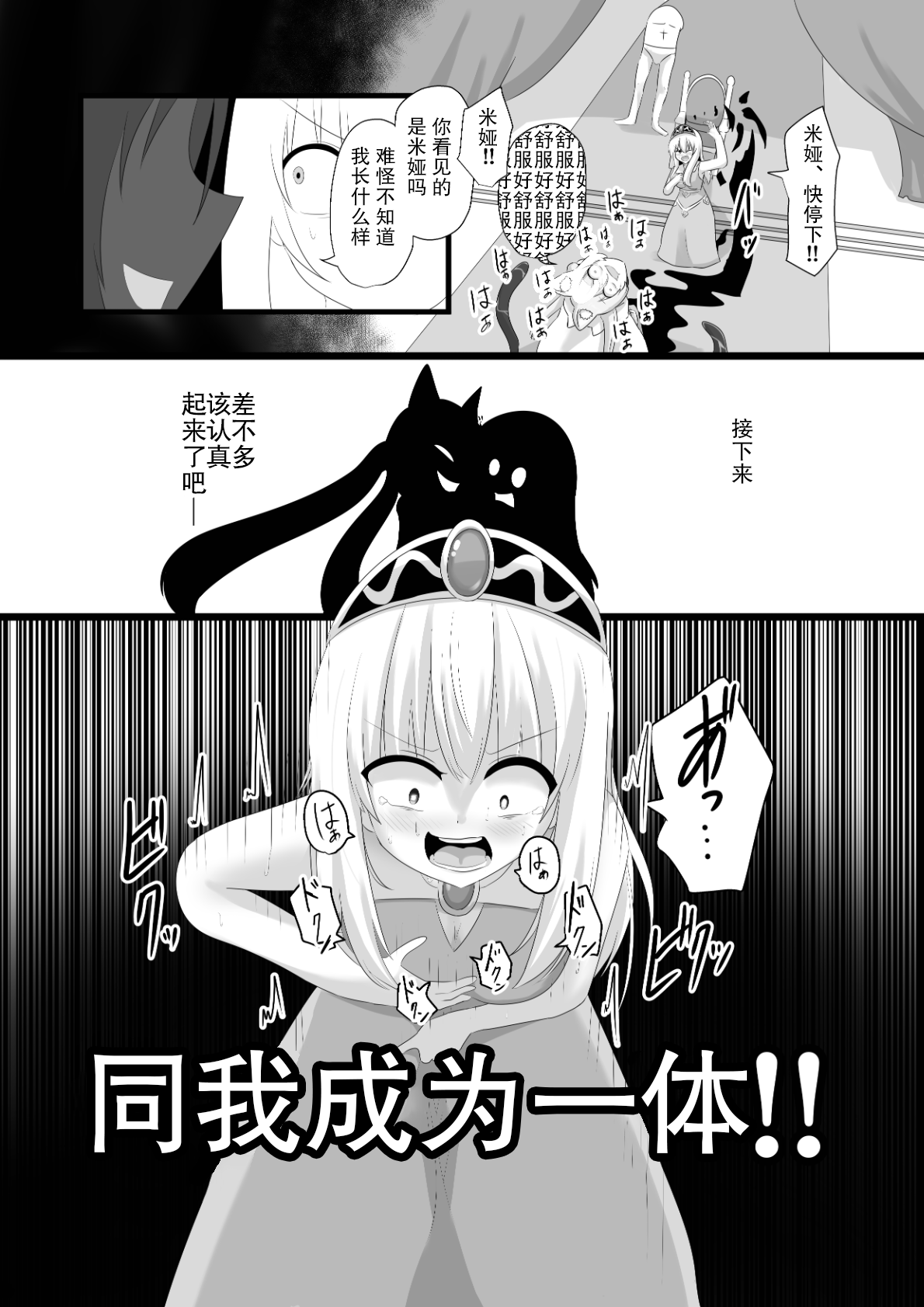 [C Hange (hangesho)] Oudou Hyoui [Chinese] 图片编号 20