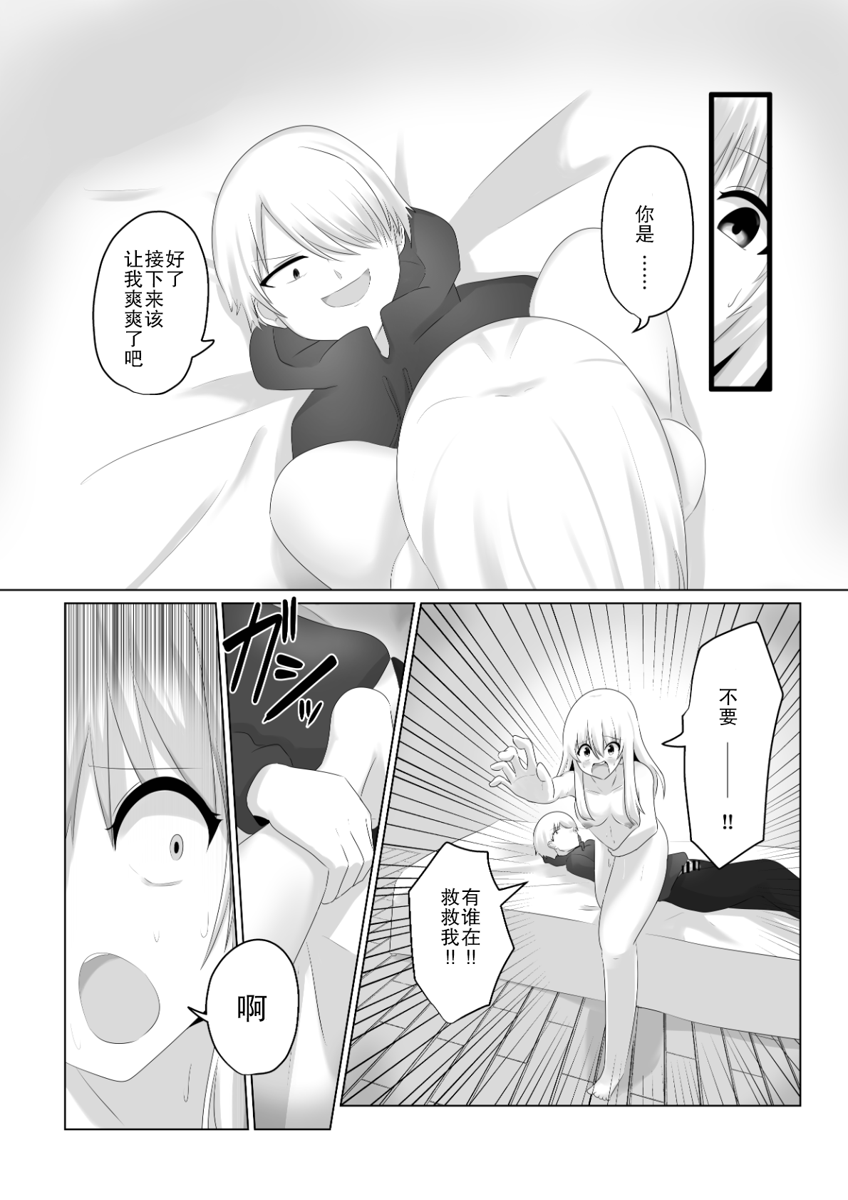 [C Hange (hangesho)] Oudou Hyoui [Chinese] 图片编号 33