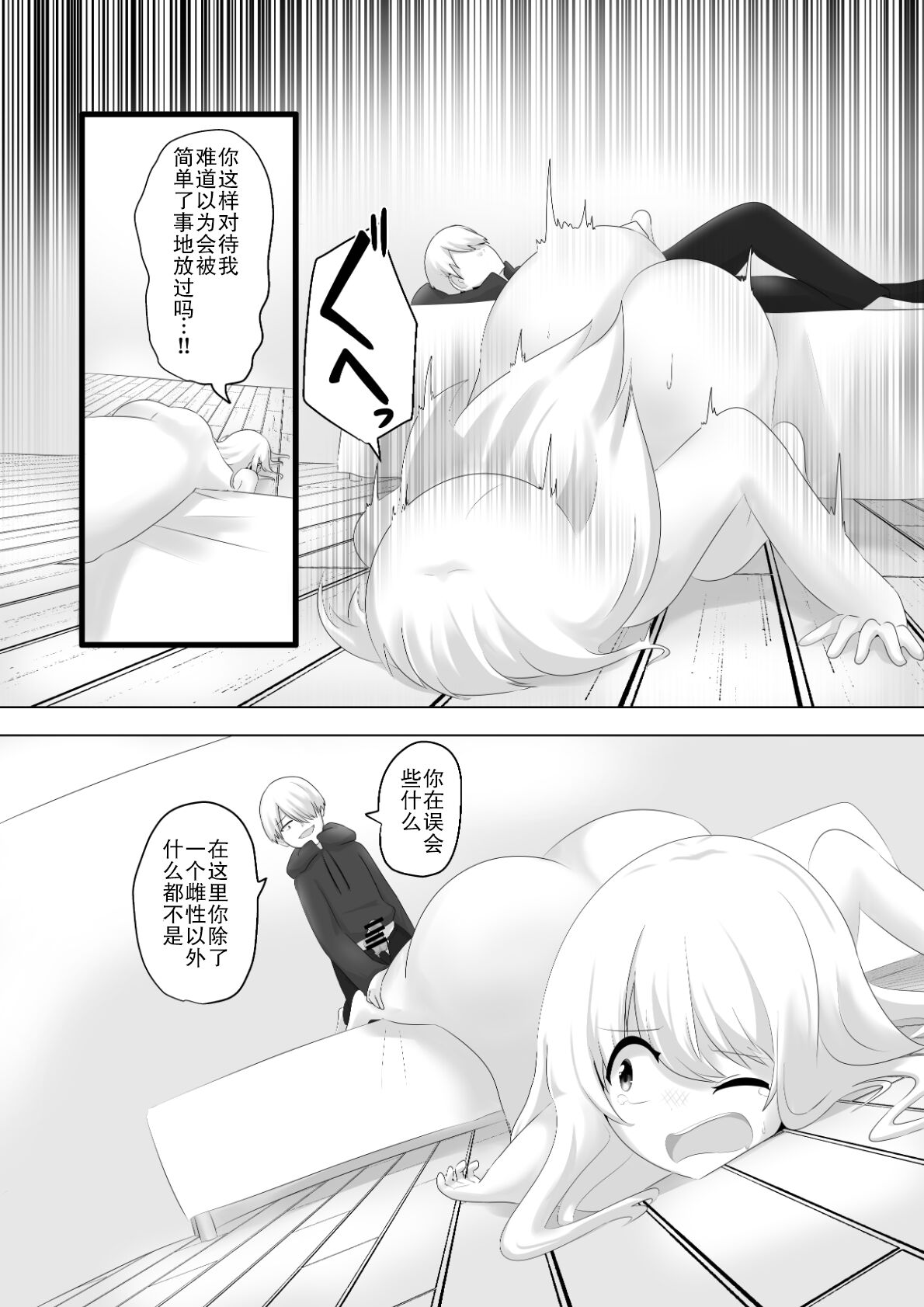 [C Hange (hangesho)] Oudou Hyoui [Chinese] 图片编号 34