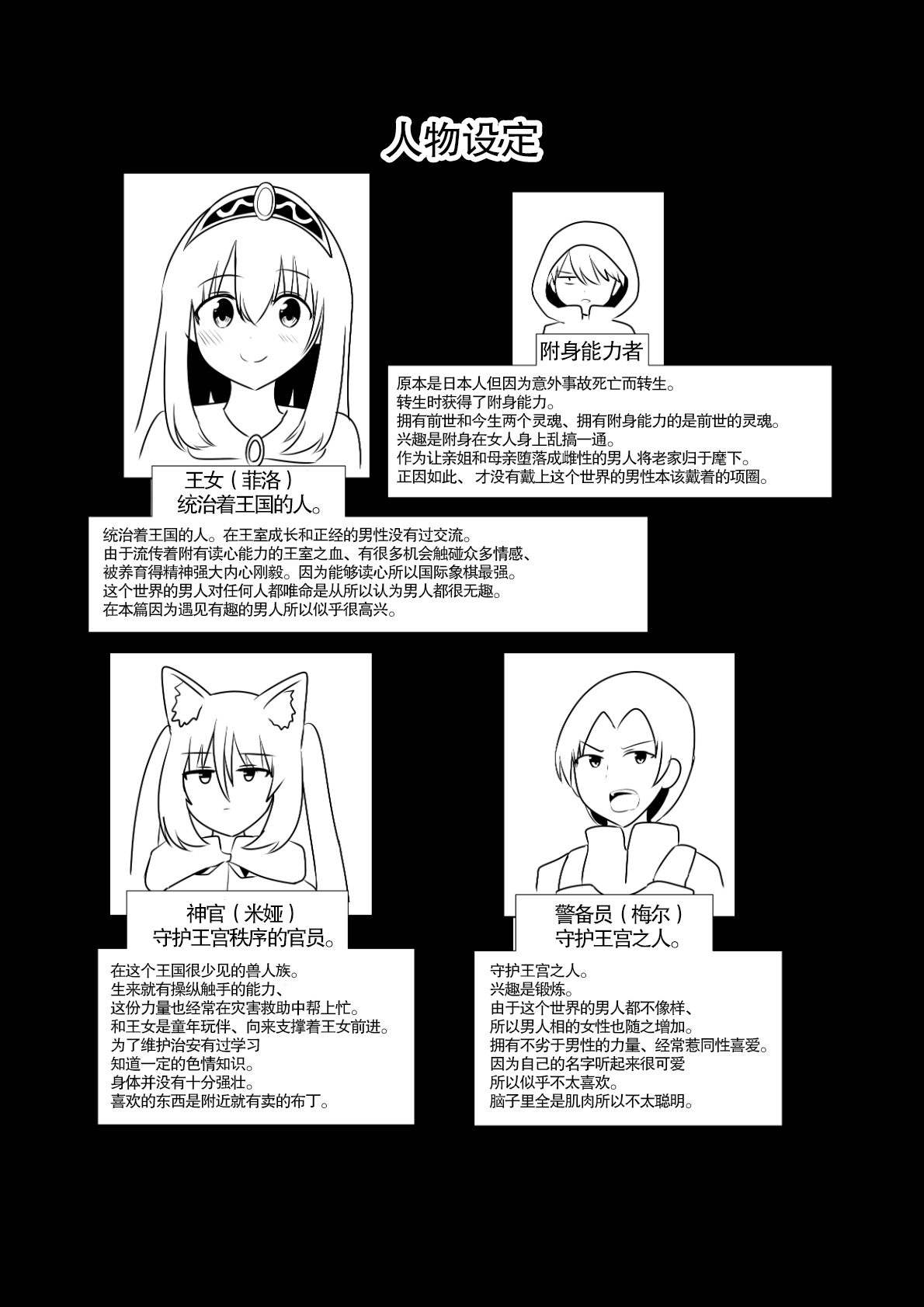 [C Hange (hangesho)] Oudou Hyoui [Chinese] 图片编号 39