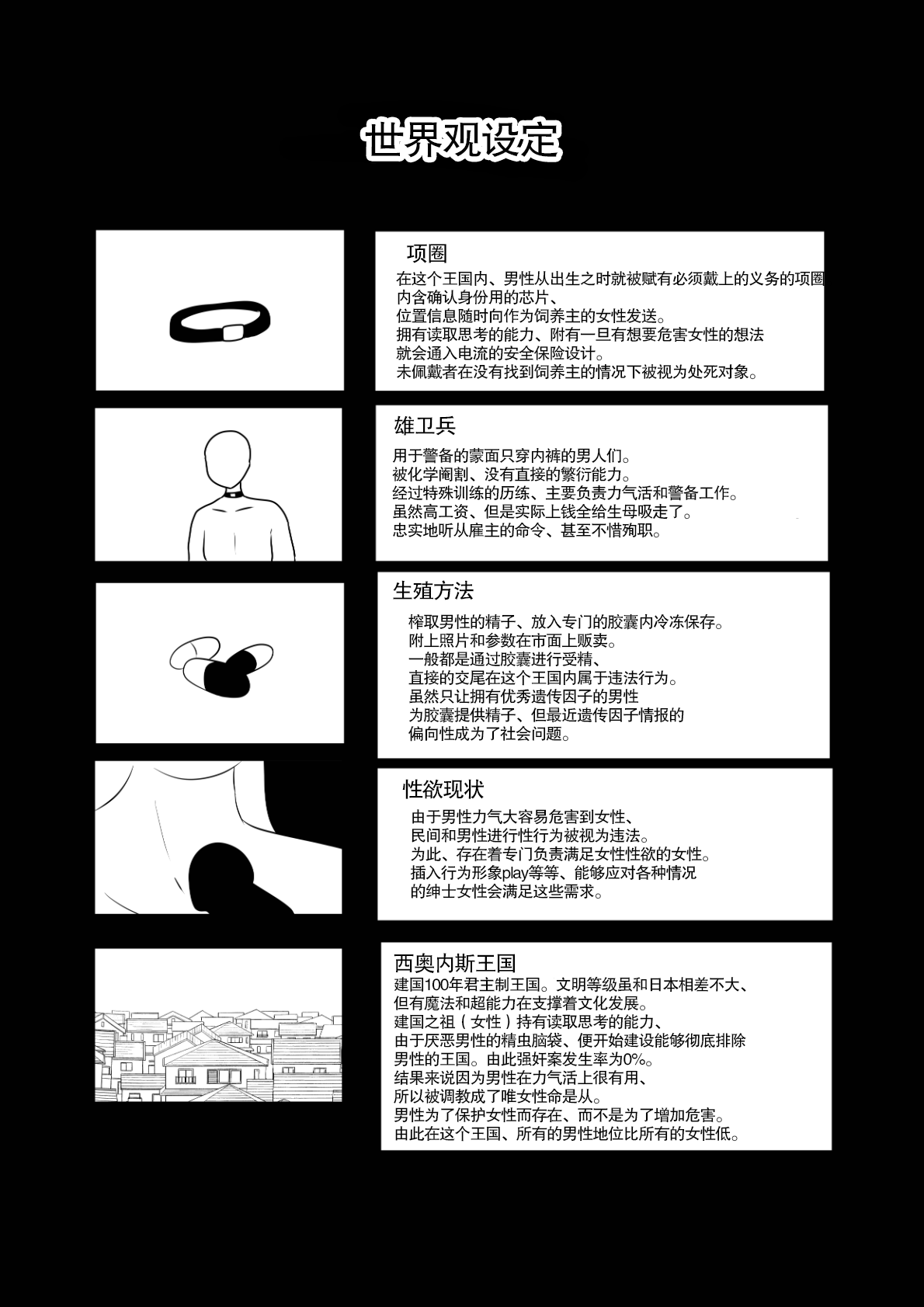 [C Hange (hangesho)] Oudou Hyoui [Chinese] 图片编号 40