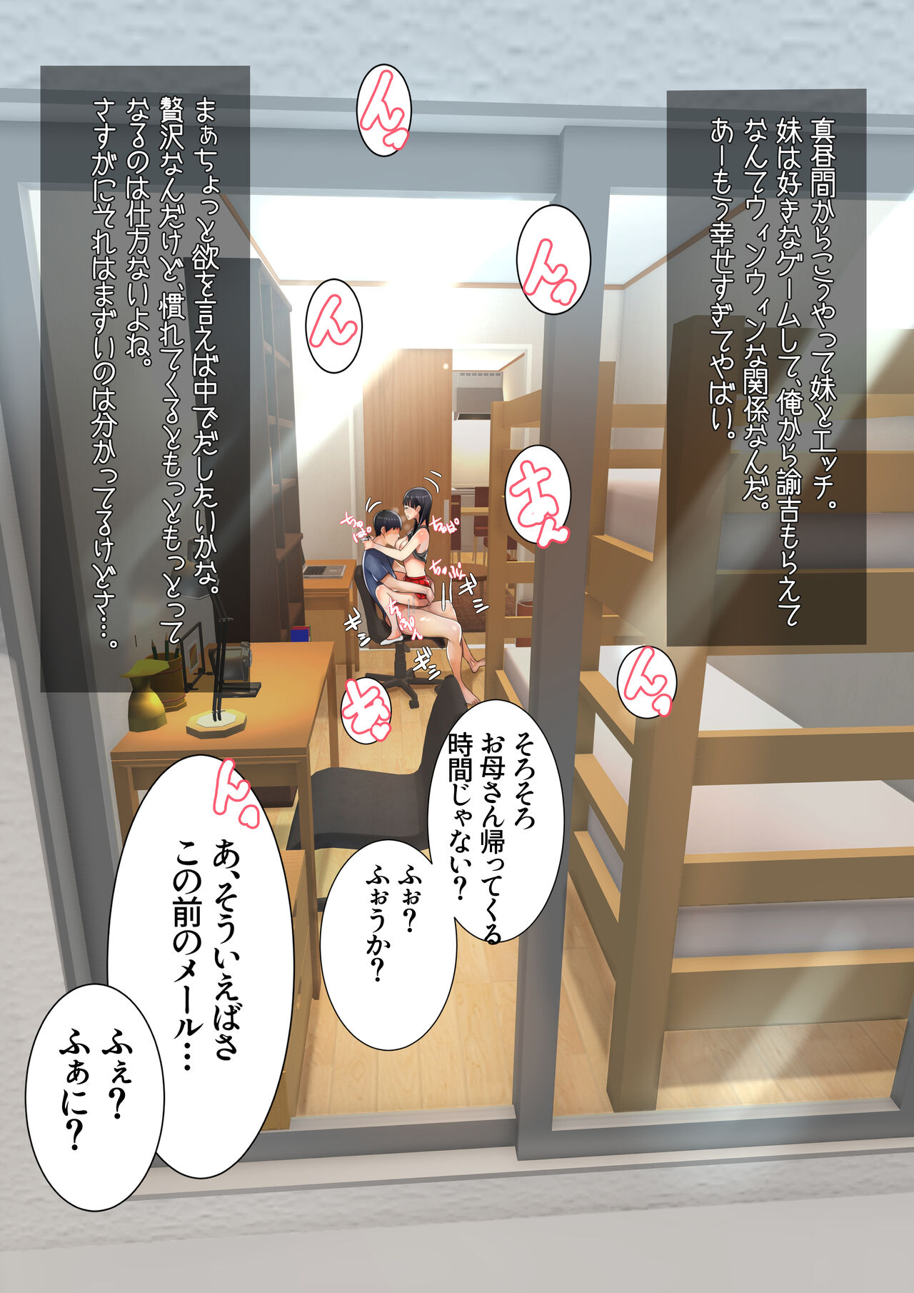 [甘なつな]  妹SS(ショートストーリー) vol.2 numero di immagine  8