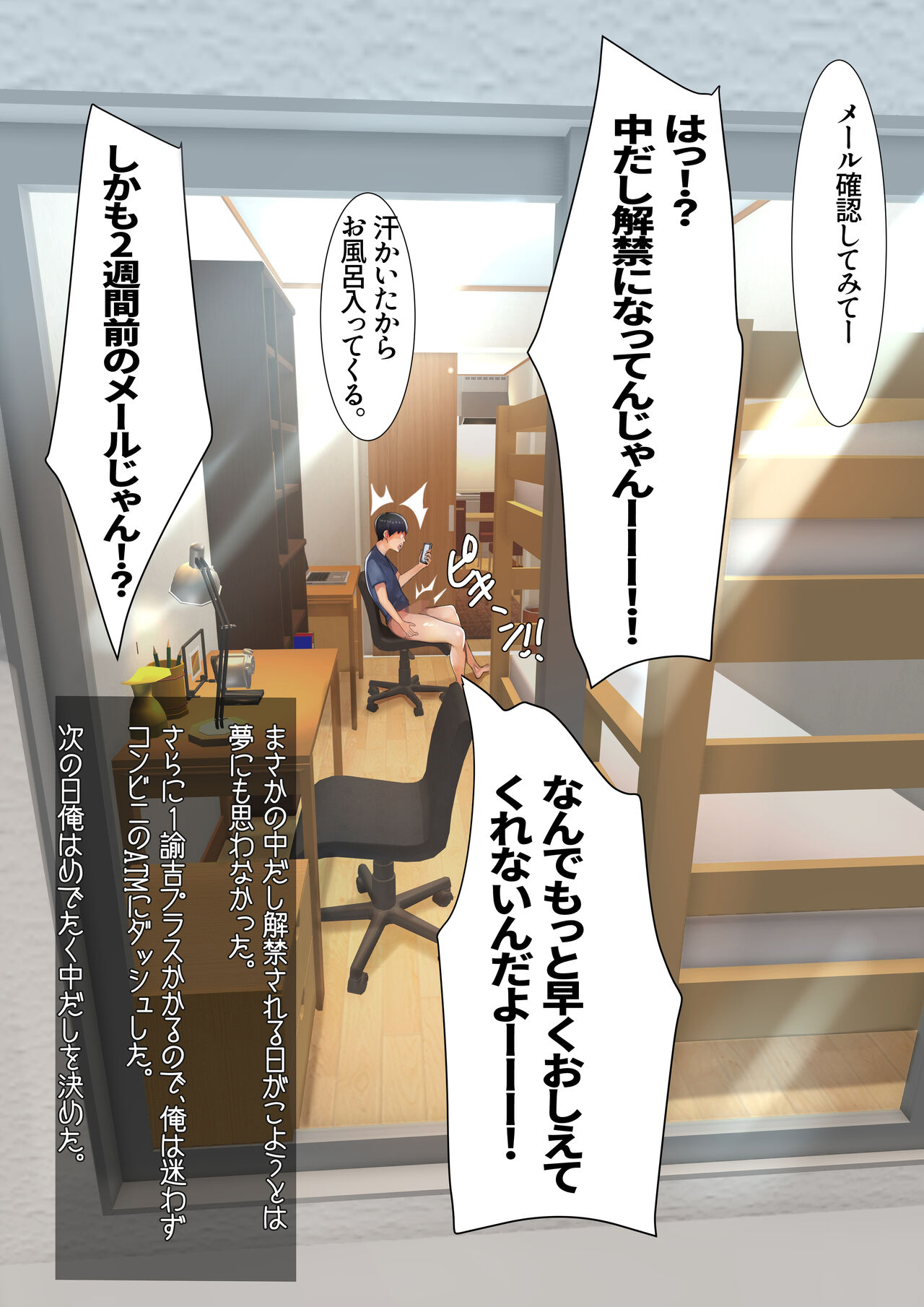 [甘なつな]  妹SS(ショートストーリー) vol.2 numero di immagine  10