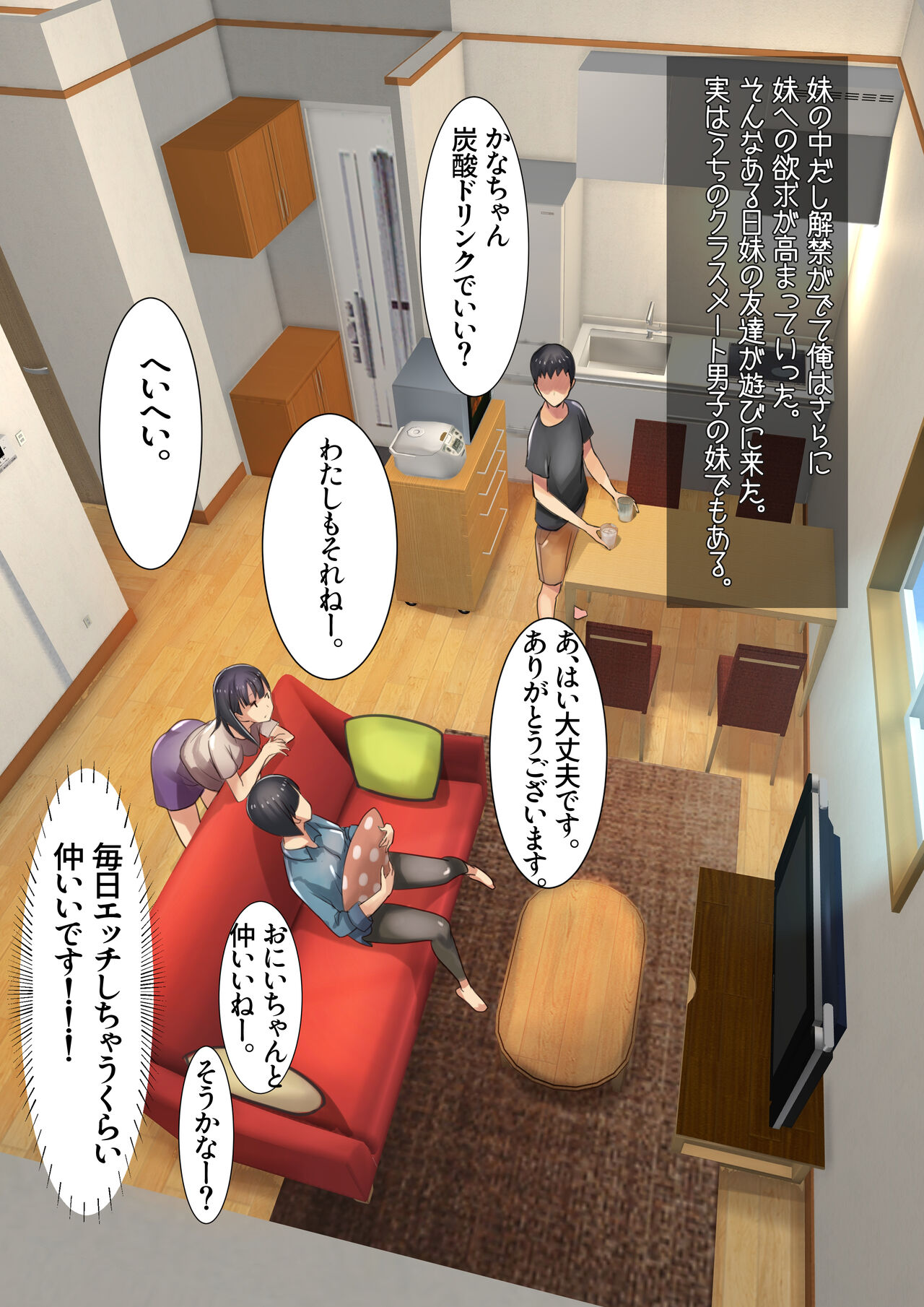 [甘なつな]  妹SS(ショートストーリー) vol.2 numero di immagine  11