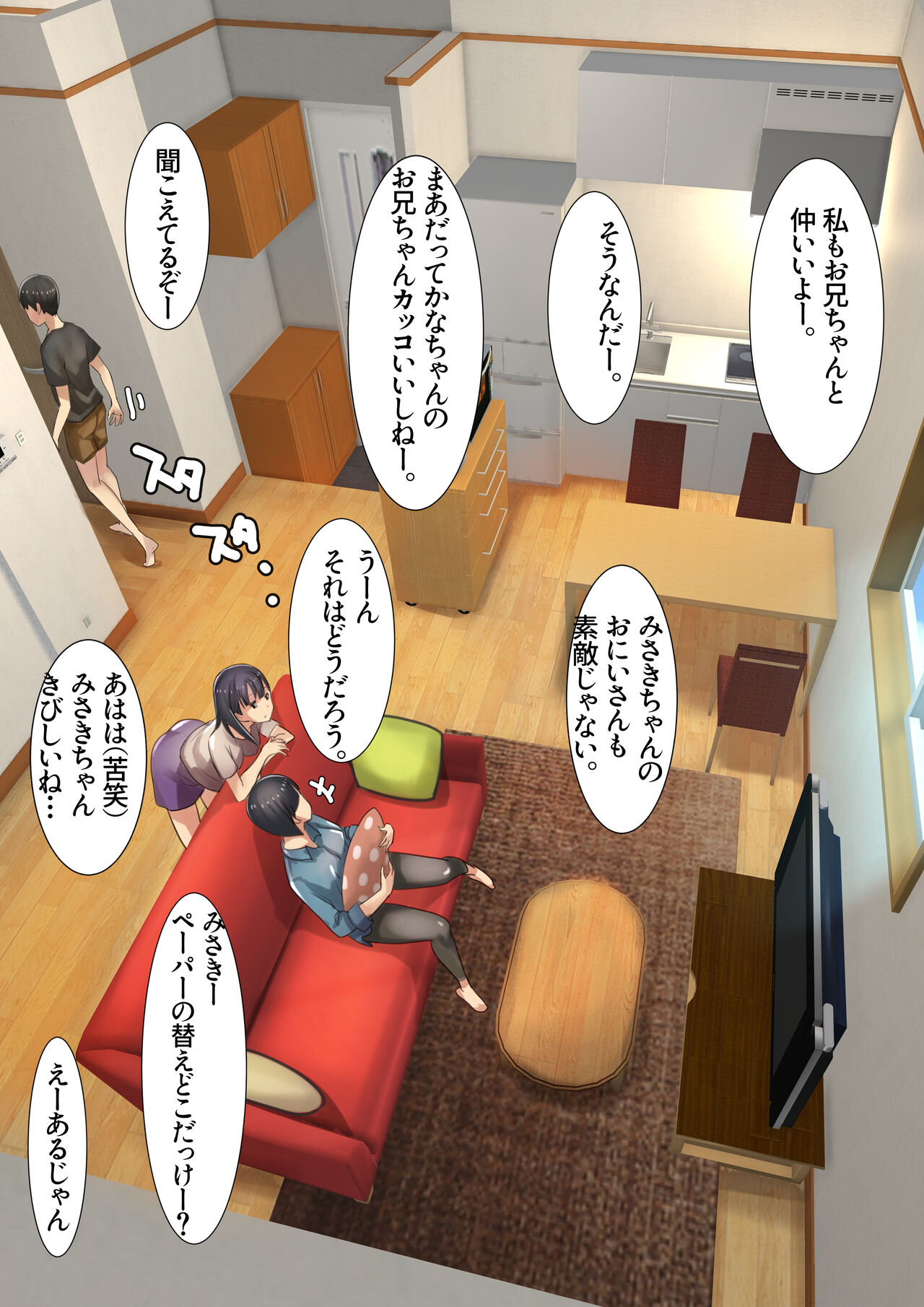 [甘なつな]  妹SS(ショートストーリー) vol.2 numero di immagine  12