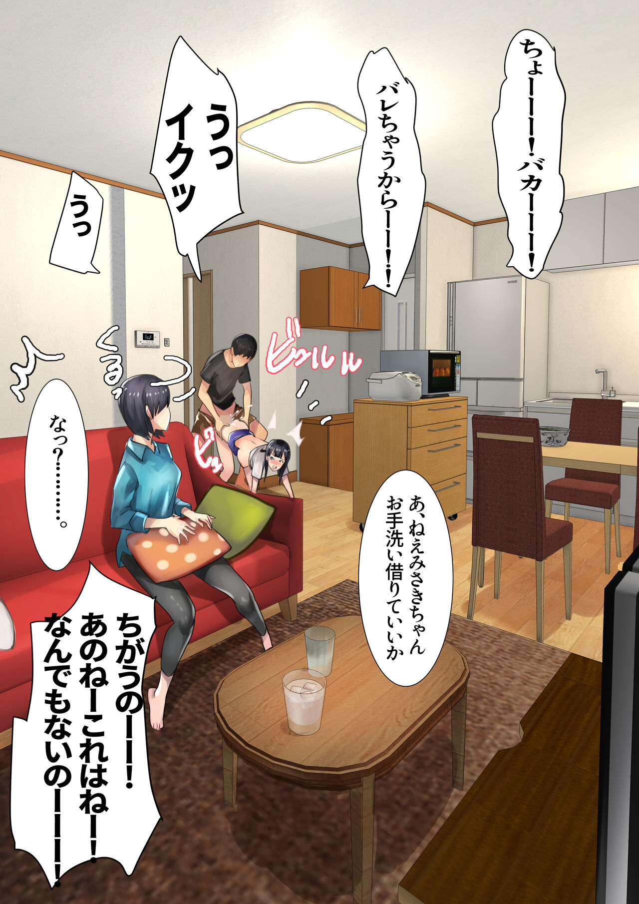 [甘なつな]  妹SS(ショートストーリー) vol.2 numero di immagine  15