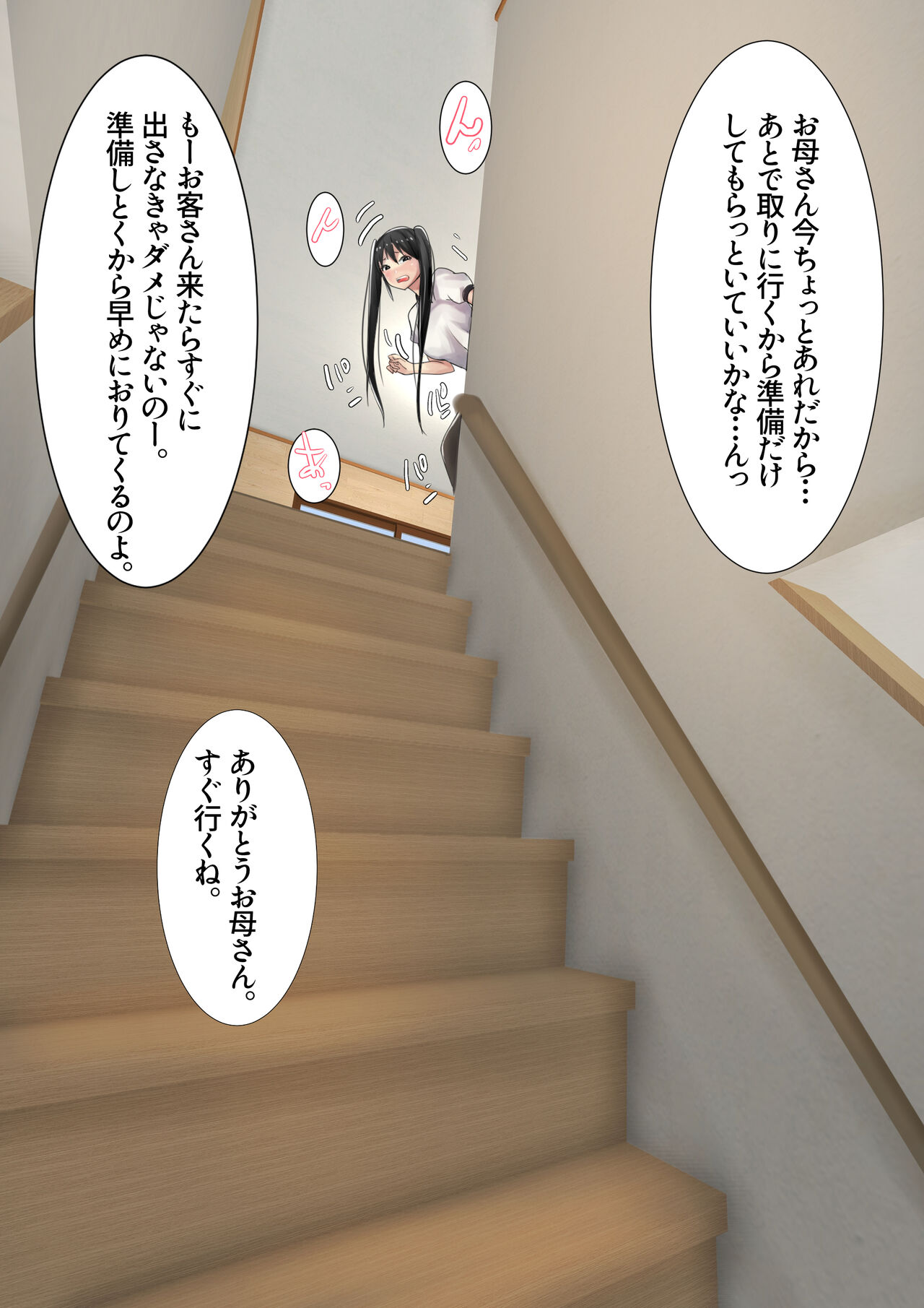 [甘なつな]  妹SS(ショートストーリー) vol.2 numero di immagine  37