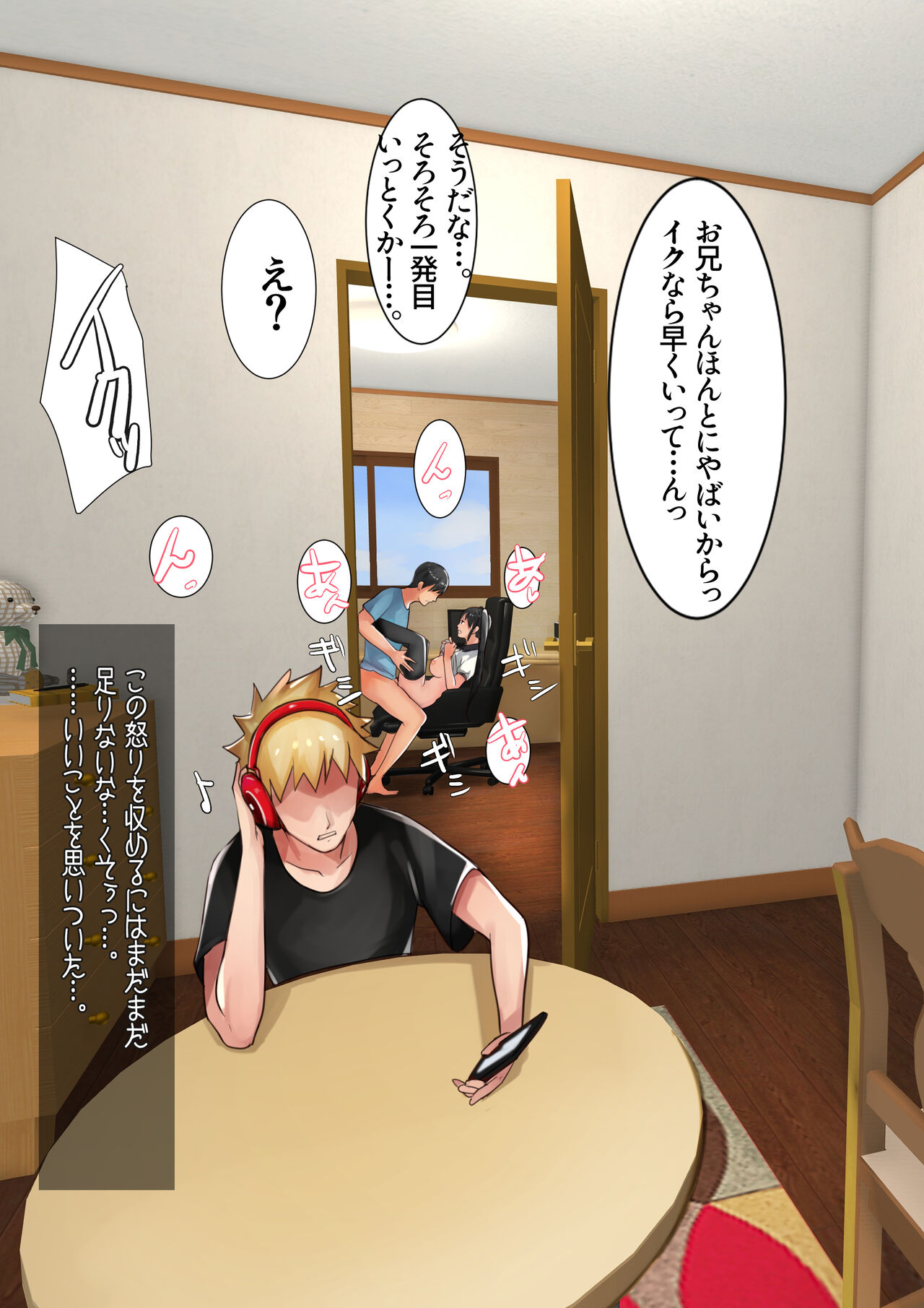 [甘なつな]  妹SS(ショートストーリー) vol.2 numero di immagine  38