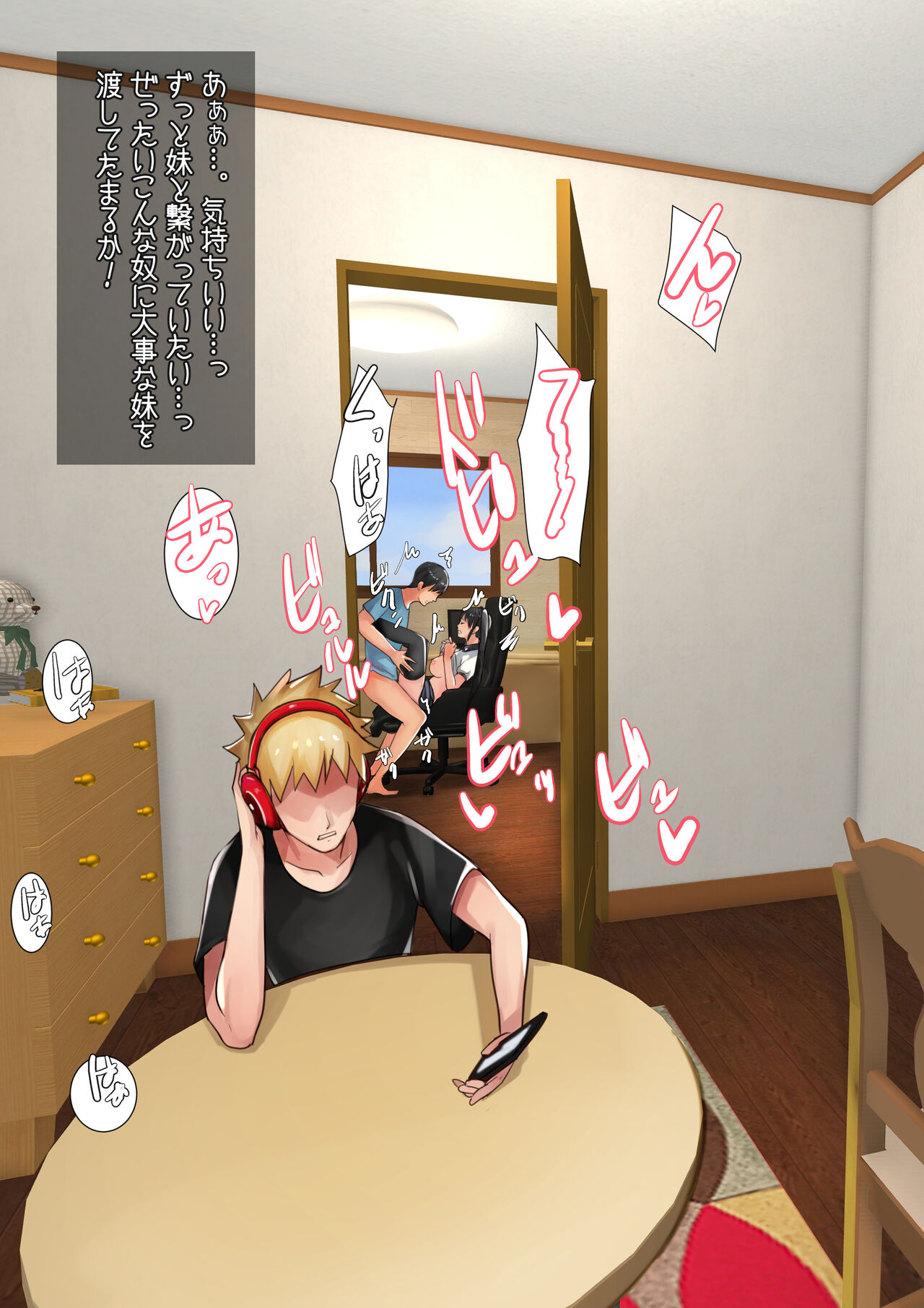 [甘なつな]  妹SS(ショートストーリー) vol.2 numero di immagine  39