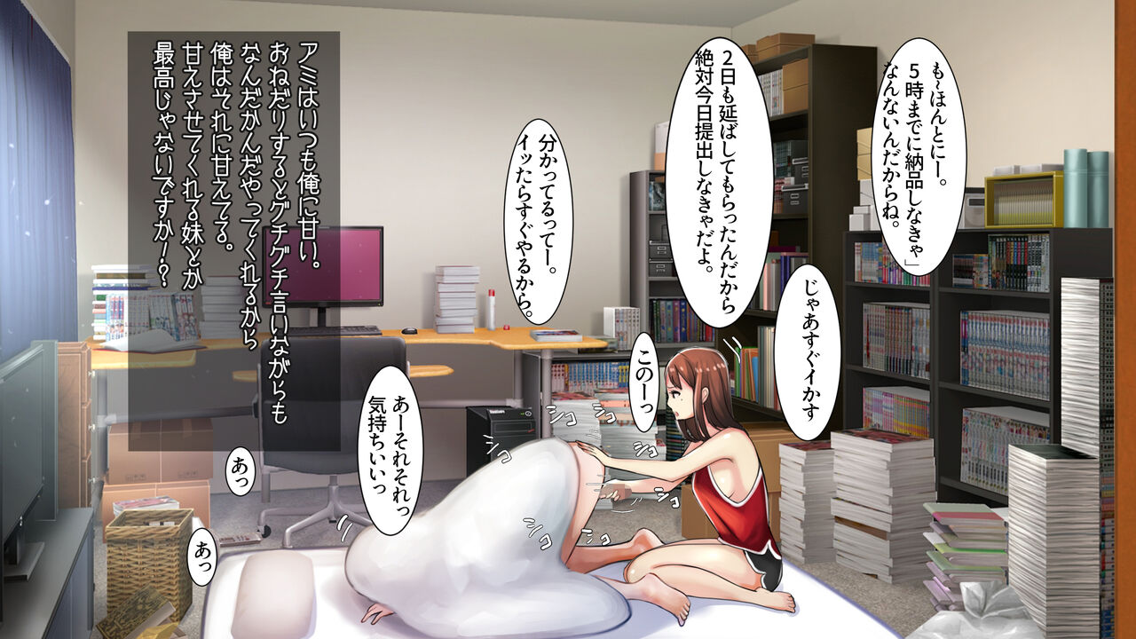 [甘なつな]  妹SS(ショートストーリー) vol.2 numero di immagine  47