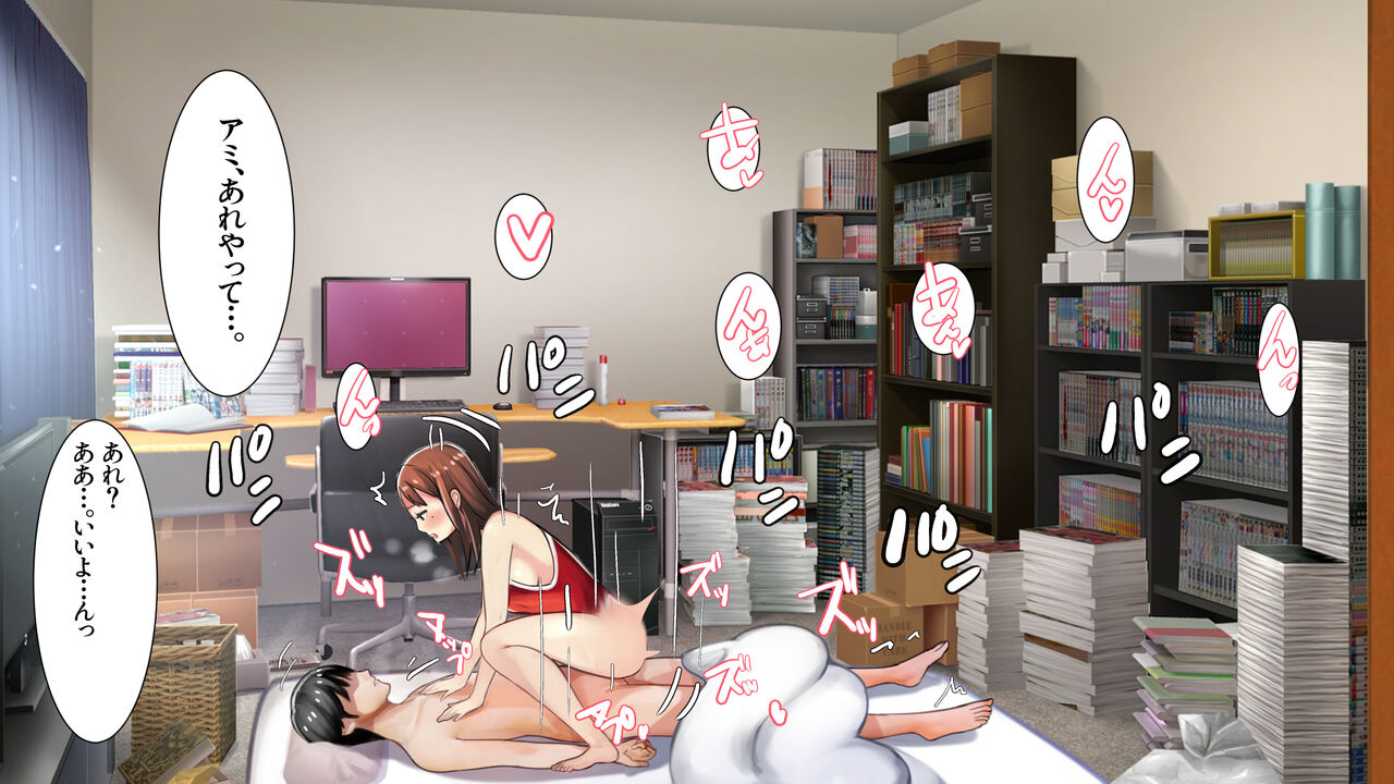 [甘なつな]  妹SS(ショートストーリー) vol.2 numero di immagine  53