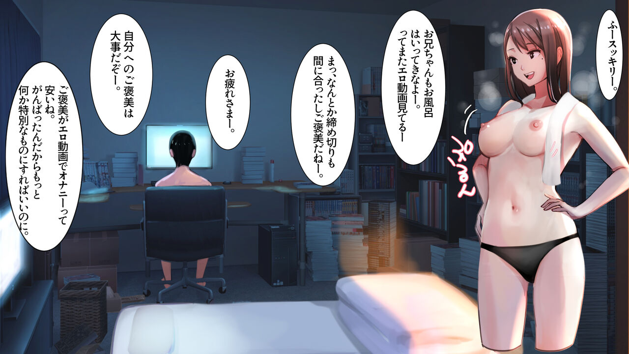 [甘なつな]  妹SS(ショートストーリー) vol.2 numero di immagine  56