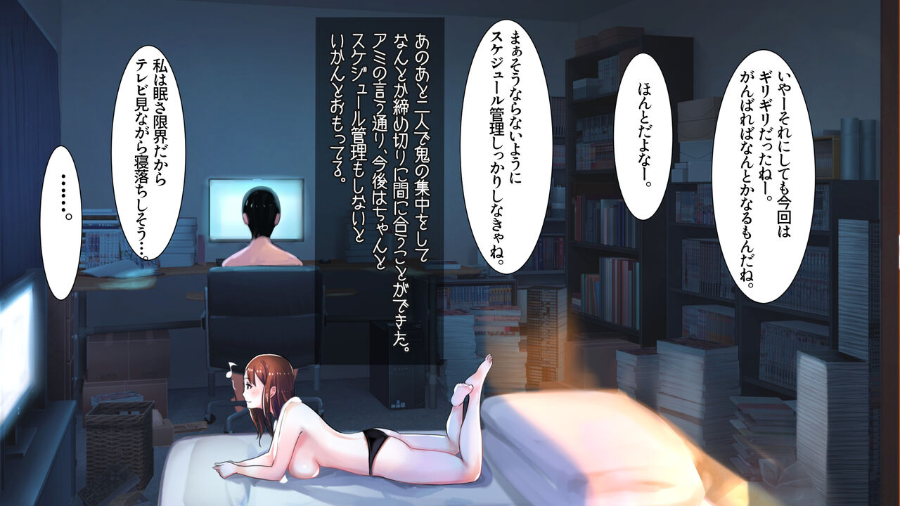 [甘なつな]  妹SS(ショートストーリー) vol.2 numero di immagine  57